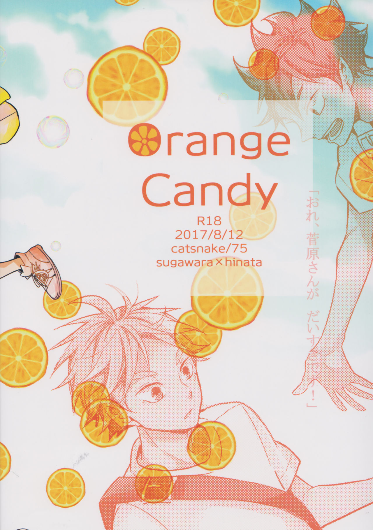 (C92) [catsnake (75)] ORANGE CANDY (Haikyuu!!) page 38 full