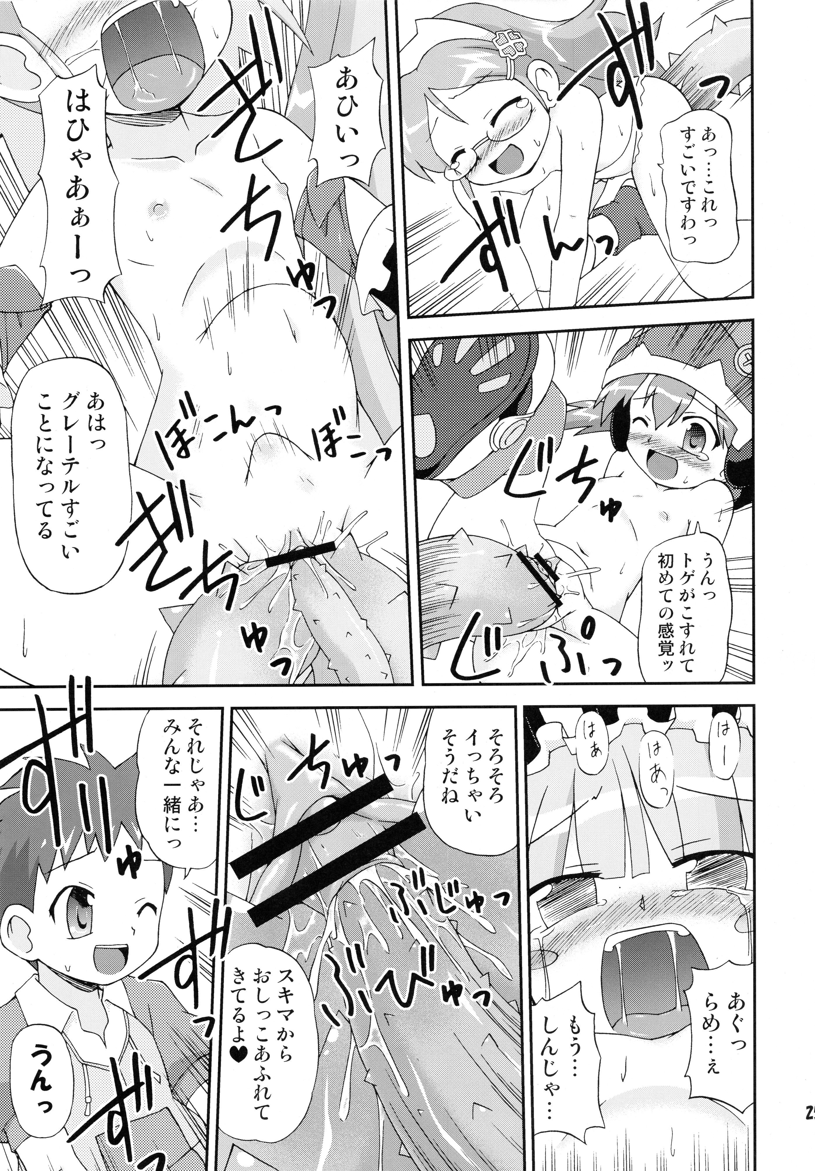 (C71) [Saihate-Kukan (Hino)] Hetare Kenshi Gretel (Otogi-Jushi Akazukin) page 24 full