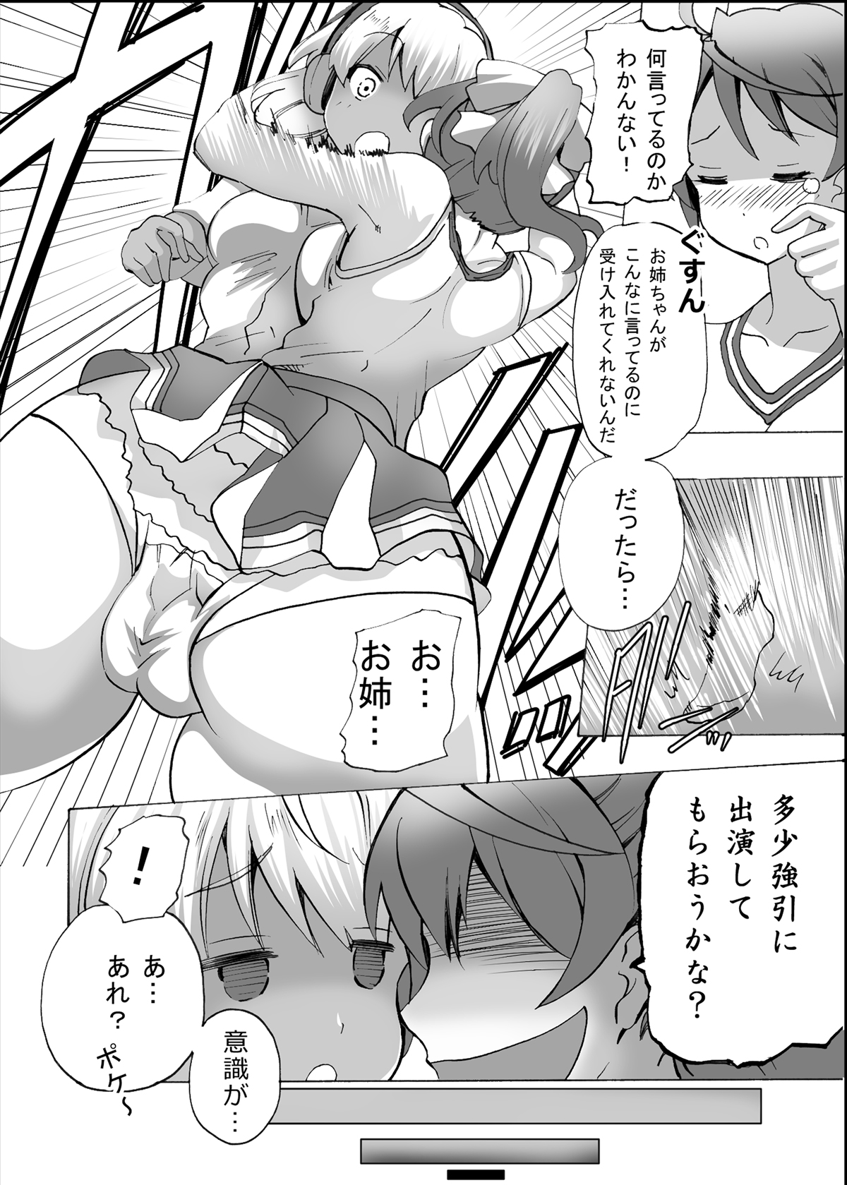 [MC Hanbaiten] Gnow Grave Hyoui VR -Harem Joshi Basketball Bu Hen 1- page 19 full