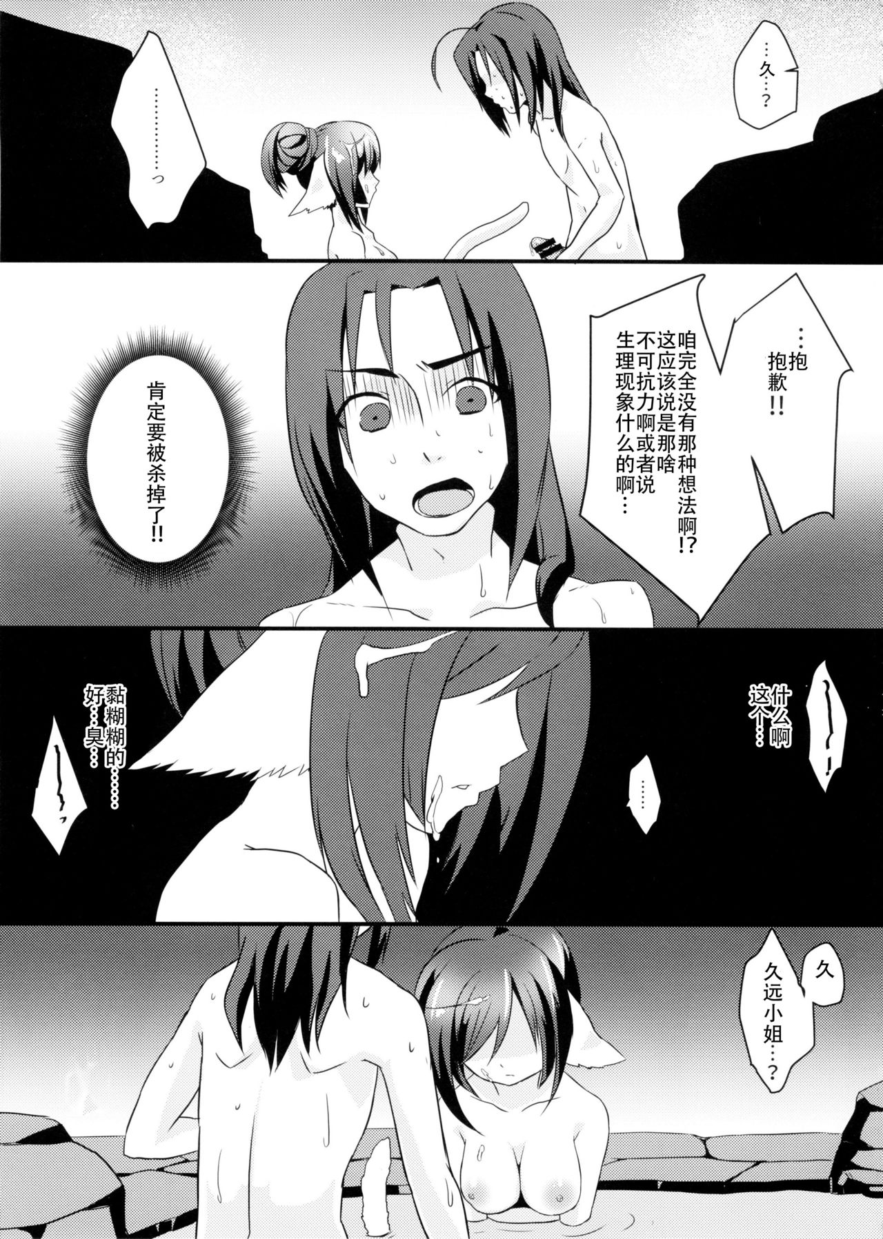 (C89) [Nekorobi (Nakajima Kotoko)] RT02 (Utawarerumono Itsuwari no Kamen) [Chinese] [Aeroblast个人汉化] page 11 full