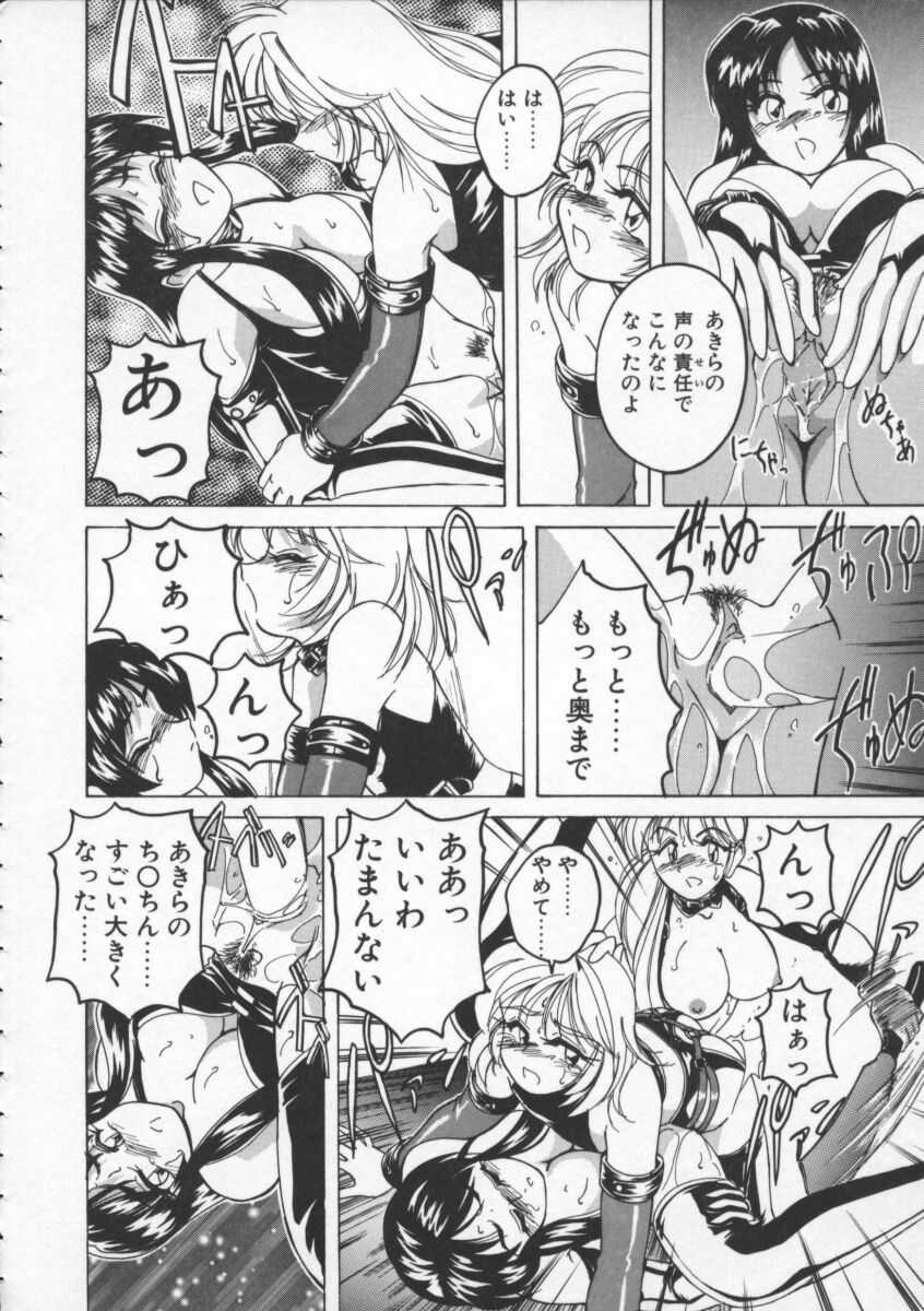 [Wanyanaguda] BOY SOPRANO page 36 full