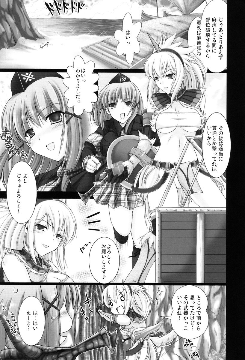 (C72) [UDON-YA (Kizuki Aruchu, ZAN)] Monhan no Erohon 2 dos (Monster Hunter) page 8 full