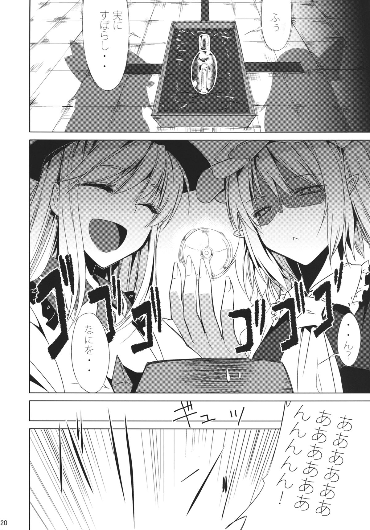 (C85) [Akari wa Honnori Tomoreba Ii (Kurokuro)] CCC (Touhou Project) page 19 full