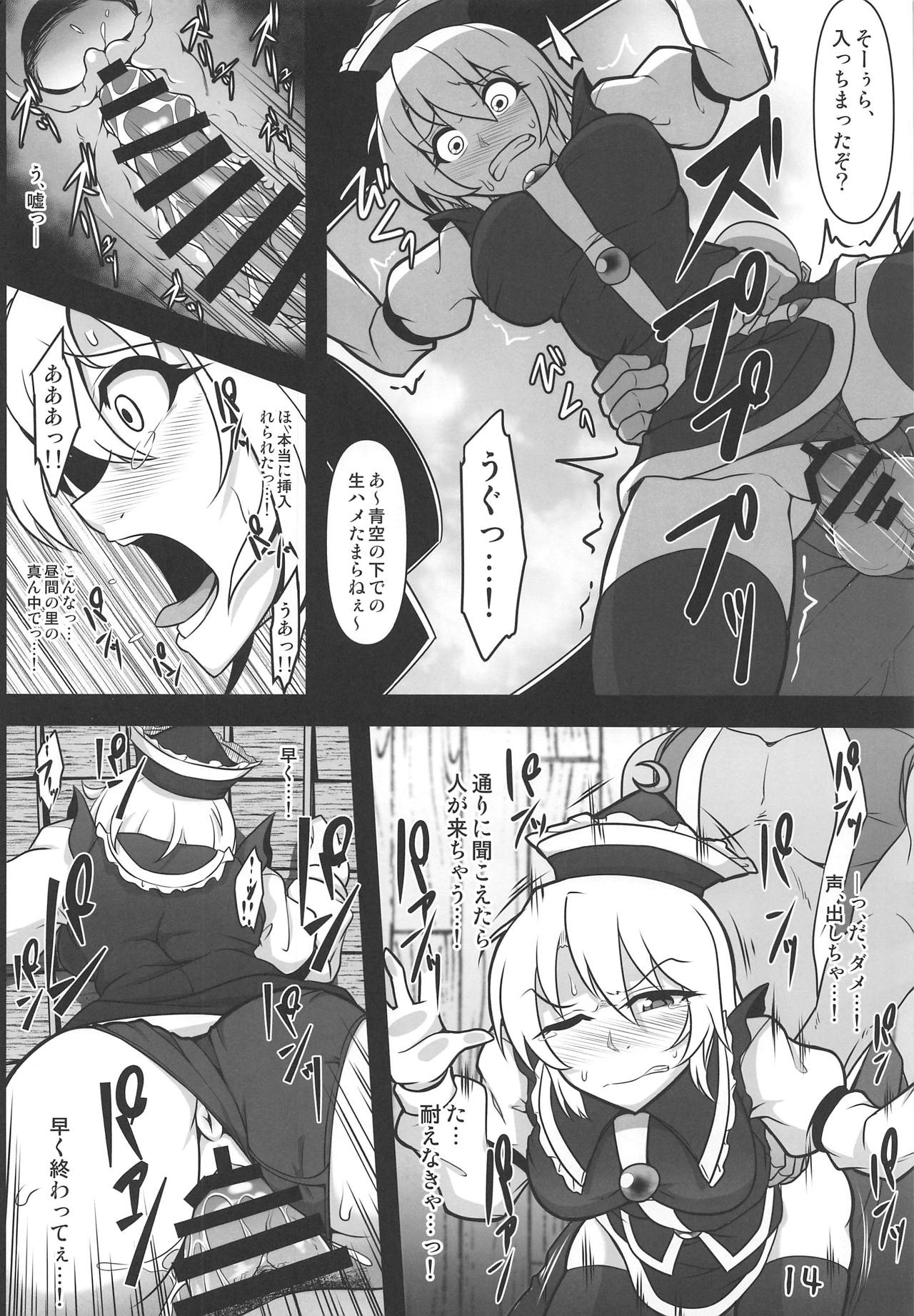 (Reitaisai 16) [Shimofuri Green Meat (Midori Niku)] Odosare Lunasa (Touhou Project) page 13 full