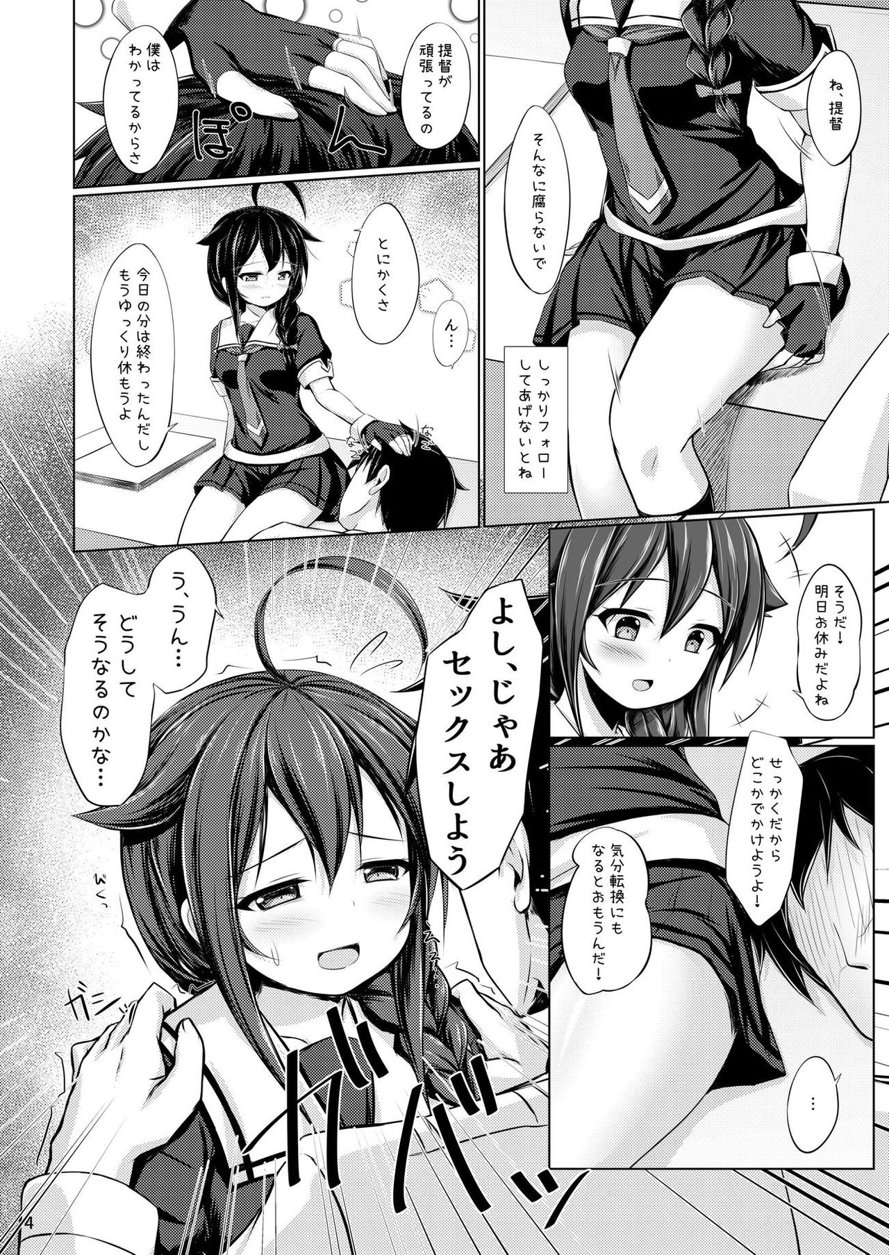 [Sirotaruto (Kotaru)] Itoshigure (Kantai Collection -KanColle-) [Digital] page 3 full