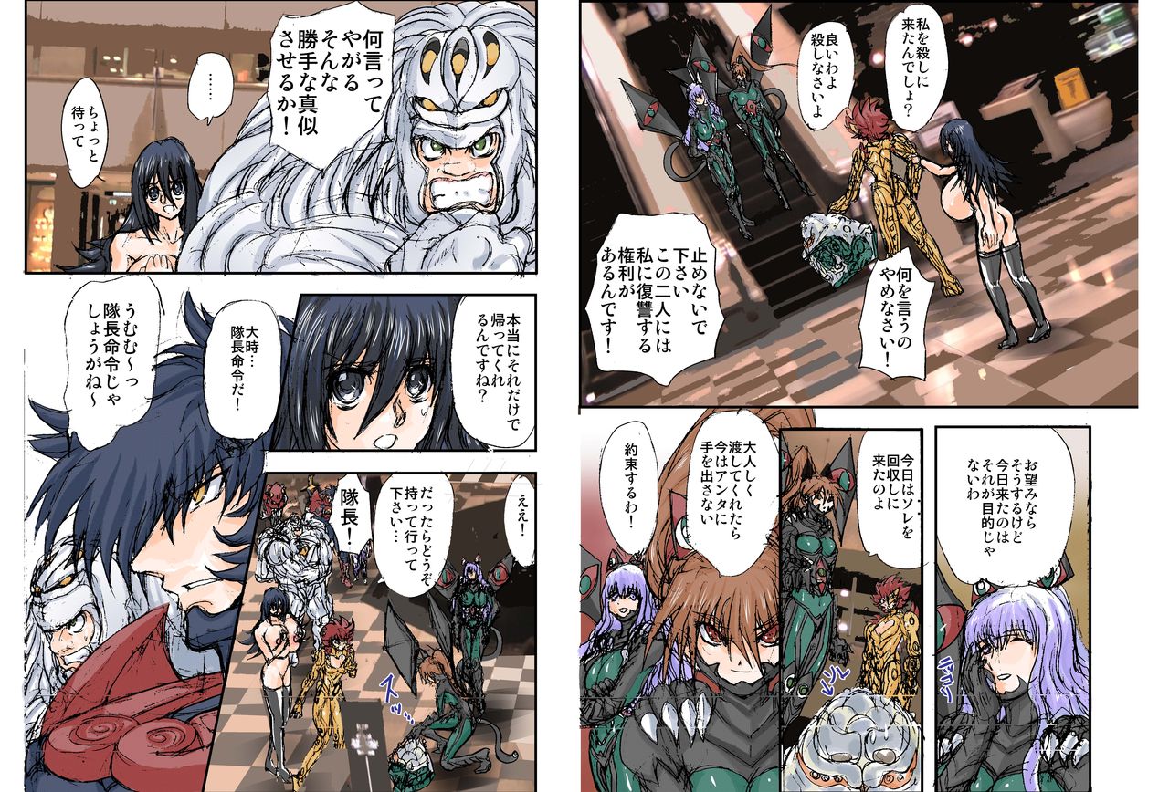 [Global One (MARO)] Shalader Second NO. 14 Oracle Saiban page 5 full