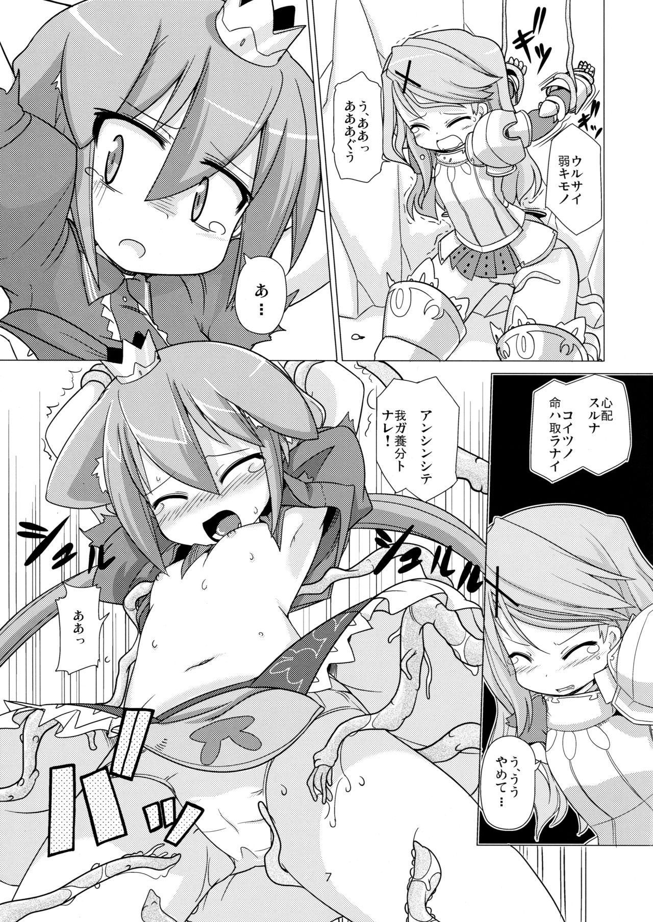 [Kazemichiya (Mamo Williams)] Princess verse (7th Dragon) page 7 full