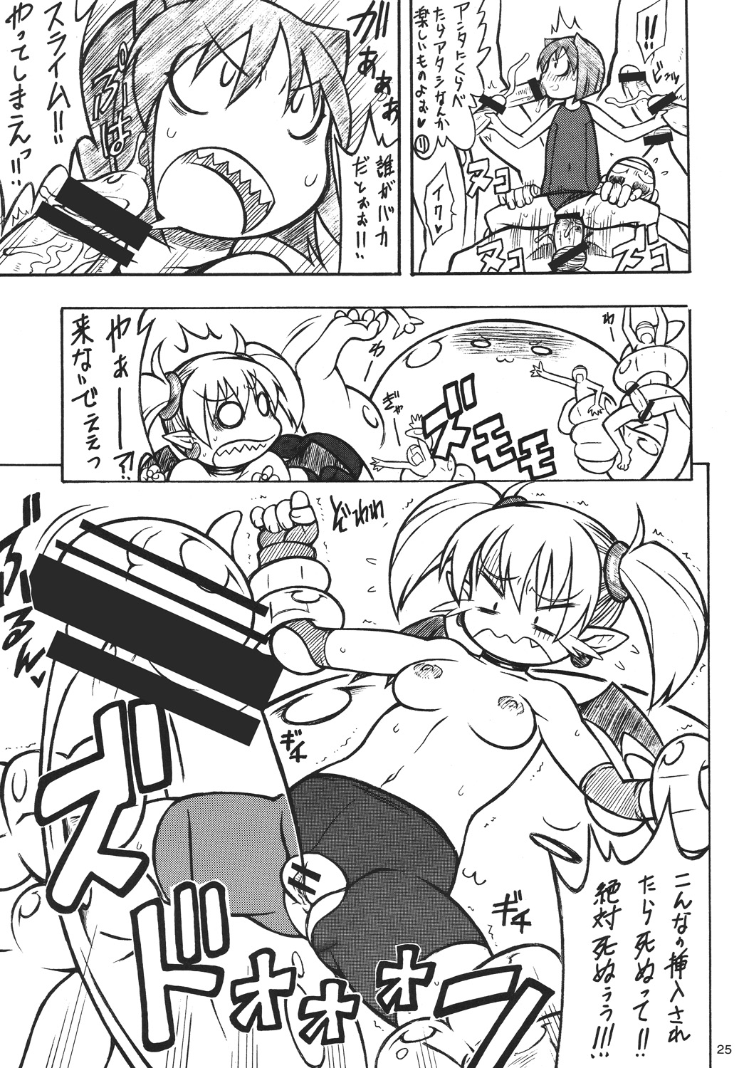 [mayoineko] Lilica Heart (Arcana Heart)(C73) page 24 full