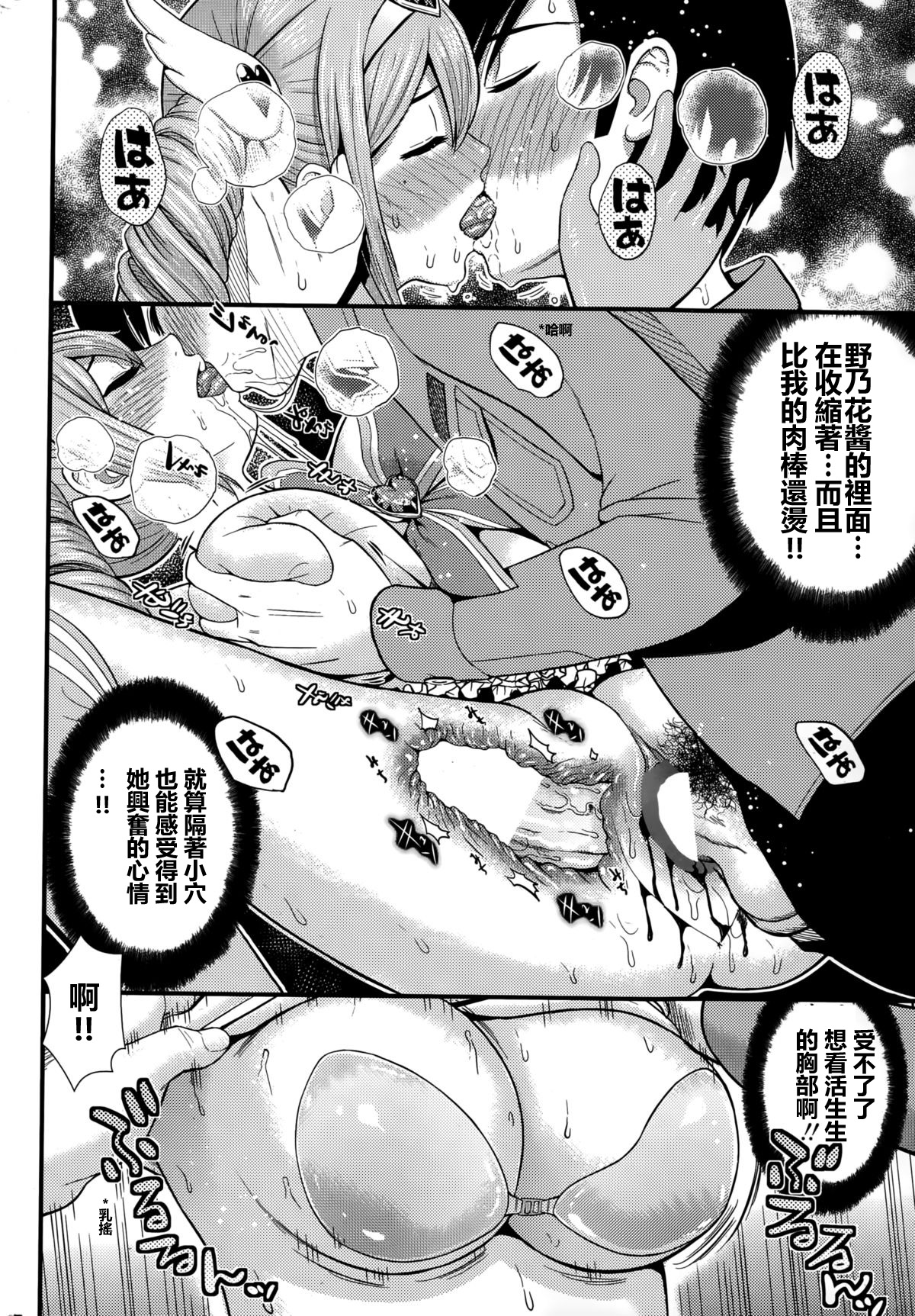 [Tomono Hiro] order maid (COMIC Penguin Club Sanzokuban 2015-03) [Chinese] [最愛路易絲澪漢化組] page 10 full