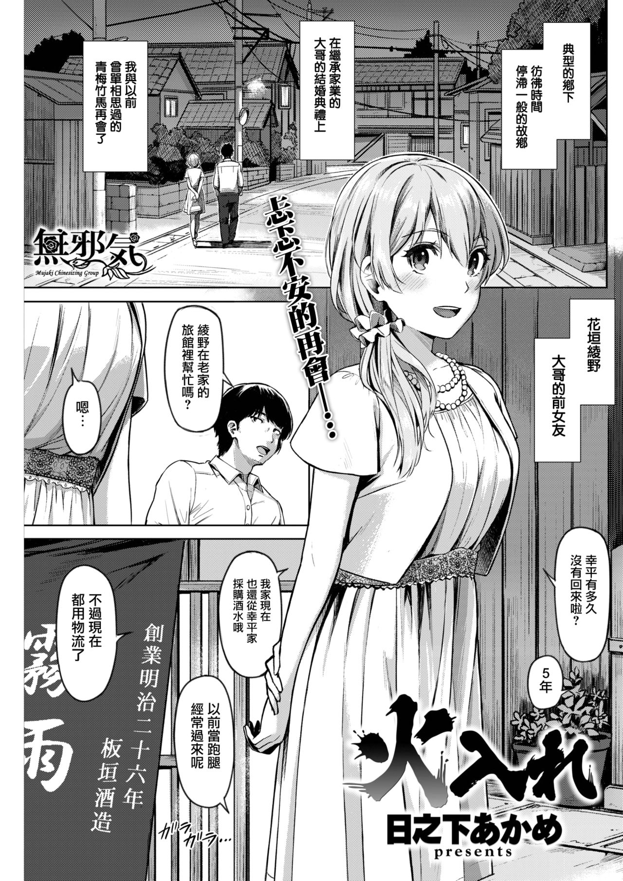 [Hinoshita Akame] Hiire (COMIC Kairakuten BEAST 2017-11) [Chinese] [無邪気漢化組] [Digital] page 2 full