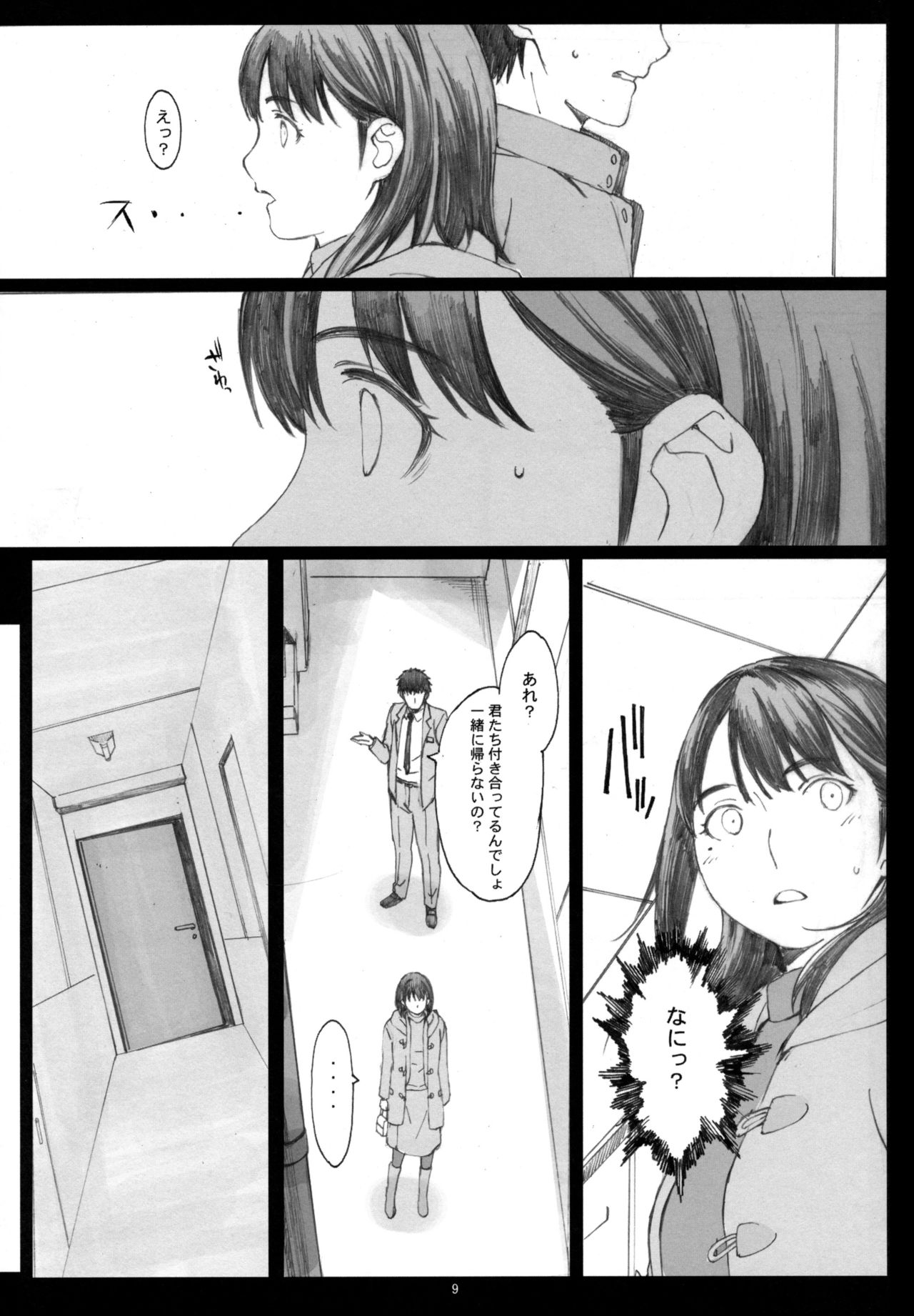 (COMIC1☆10) [Kansai Orange (Arai Kei)] Negative Love Soushuuhen (Love Plus) page 8 full