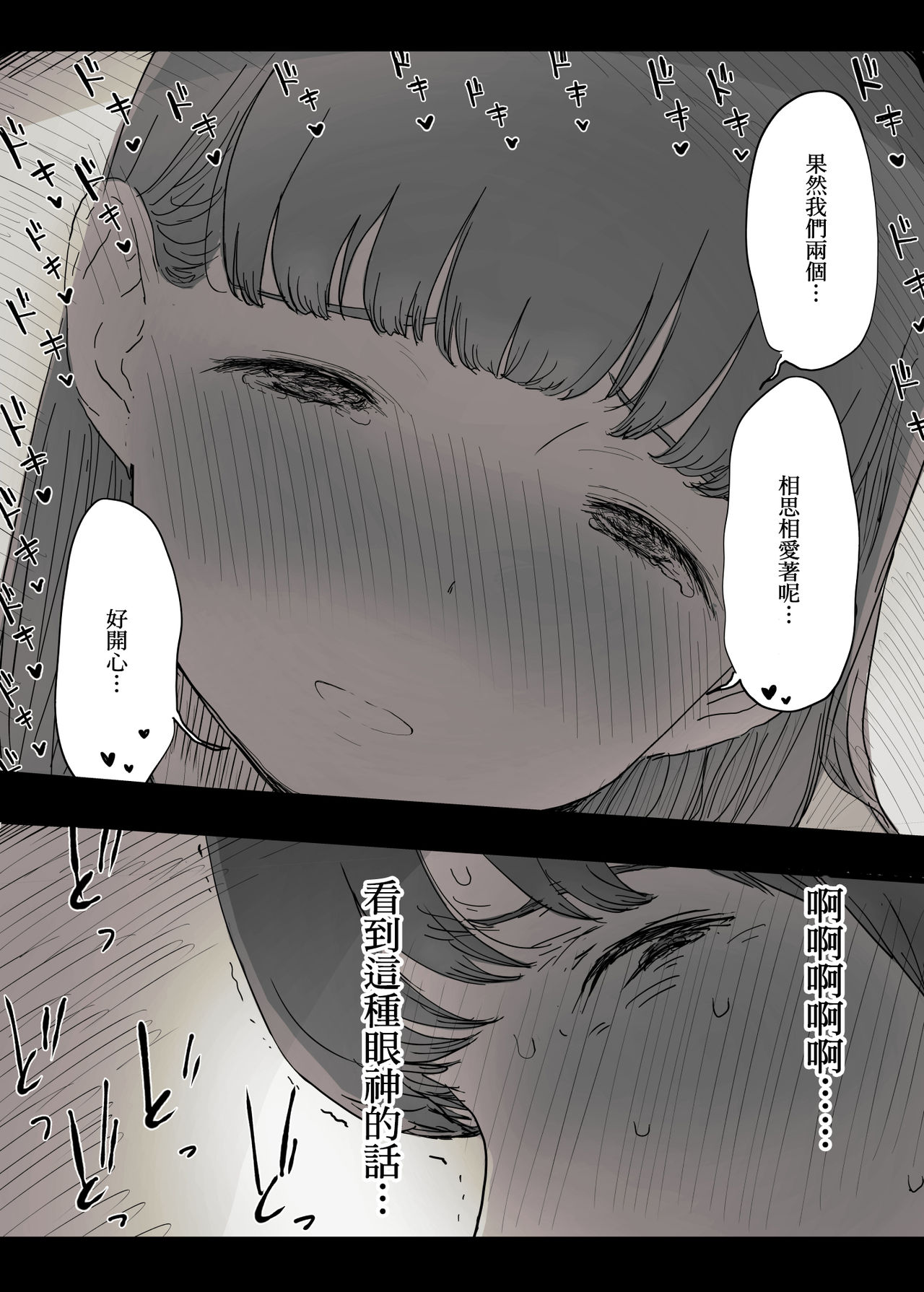 [Himawari no Tane] Bungaku Joshi ni Taberareru | 被文學女孩吃掉了 [Chinese] [靴下汉化组] page 31 full