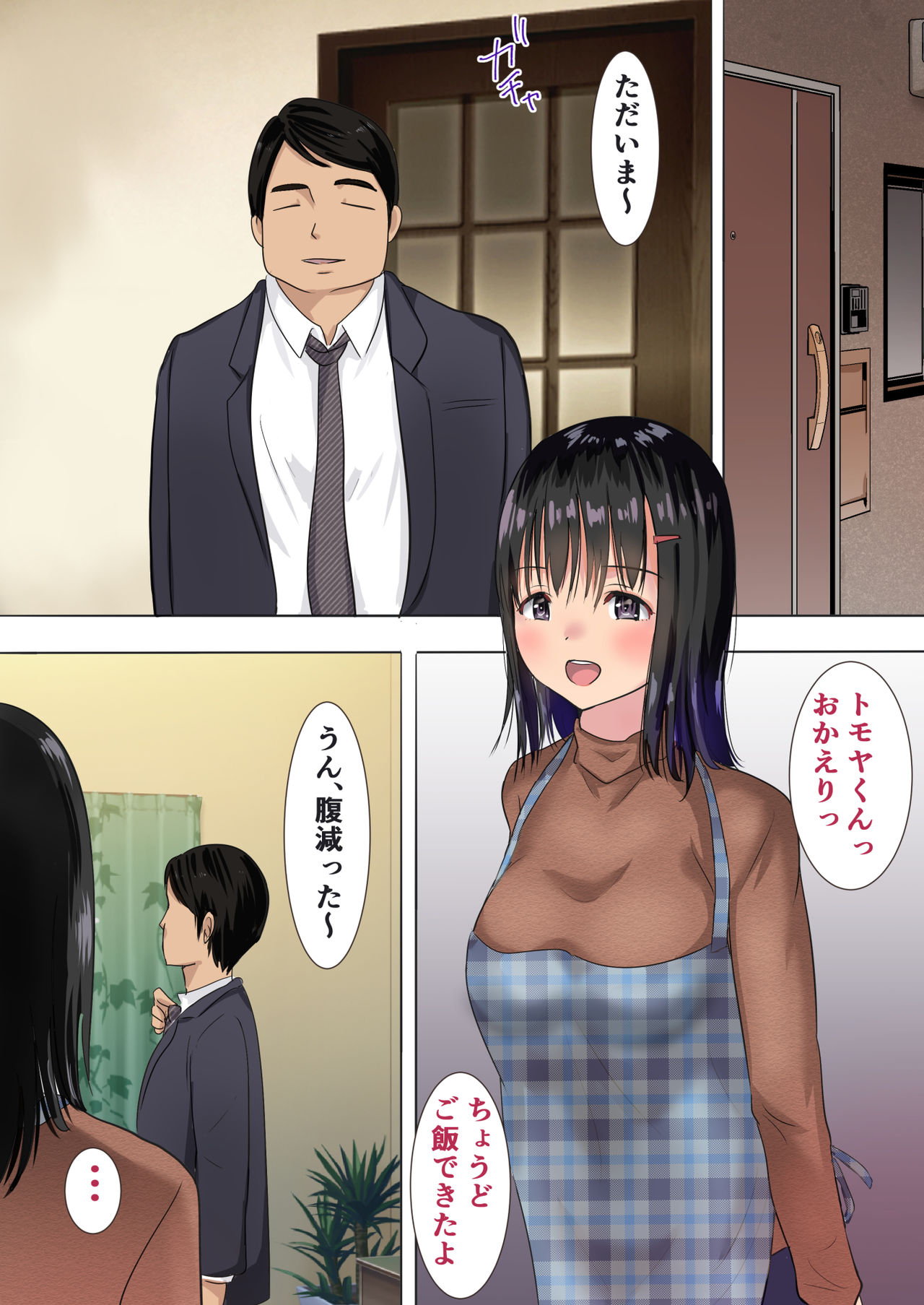 [Nibo Niboshi] Mari ga Otto no Inai Mansion Deshita Sex page 60 full