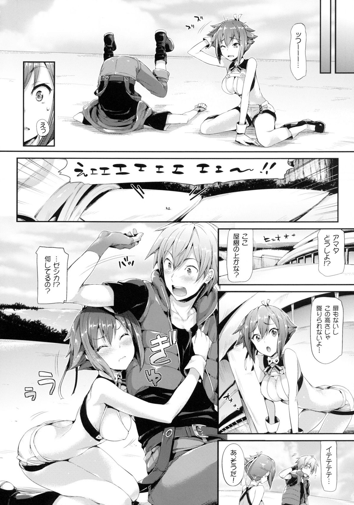 [Neko wa Manma ga Utsukushii (Hisasi)] Aozora Gattai (Aquarion EVOL) [Digital] page 6 full