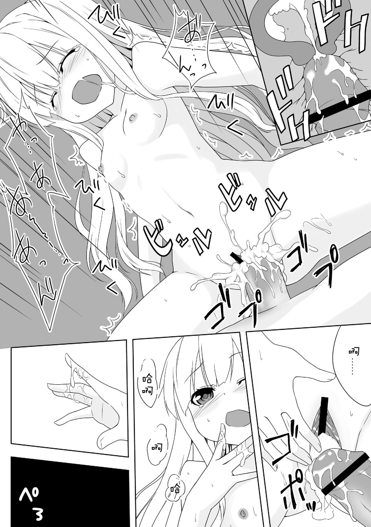 [Groucho (Enkin)] Azuki Azusa no Hentai teki na Seikatsu. (Hentai Ouji to Warawanai Neko.) [Chinese] [白雪纷飞个人汉化] page 11 full