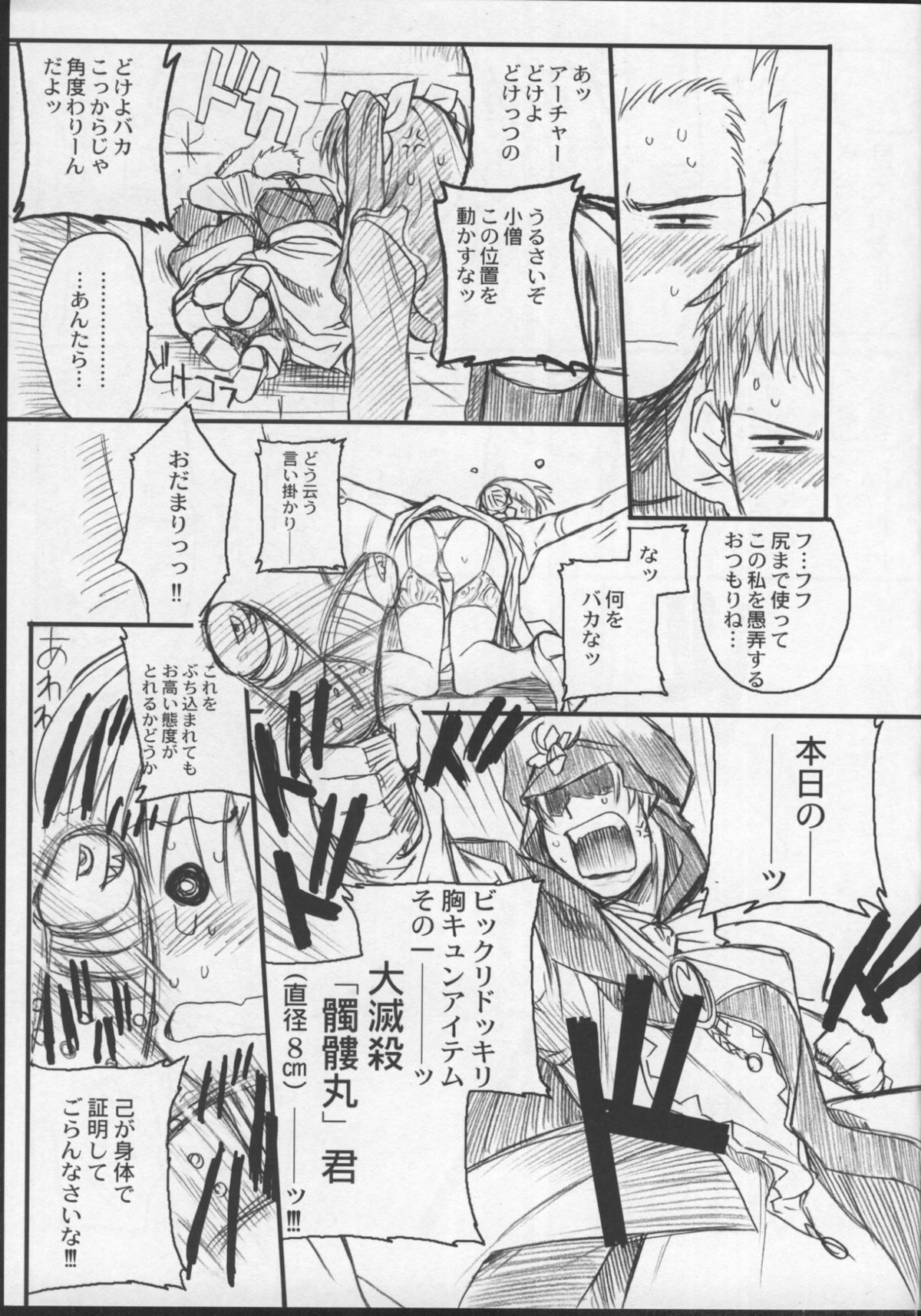 (C66) [TEX-MEX (Red Bear)] Fate/Shisei Yon-shiki Doujin (Fate/stay night) page 16 full