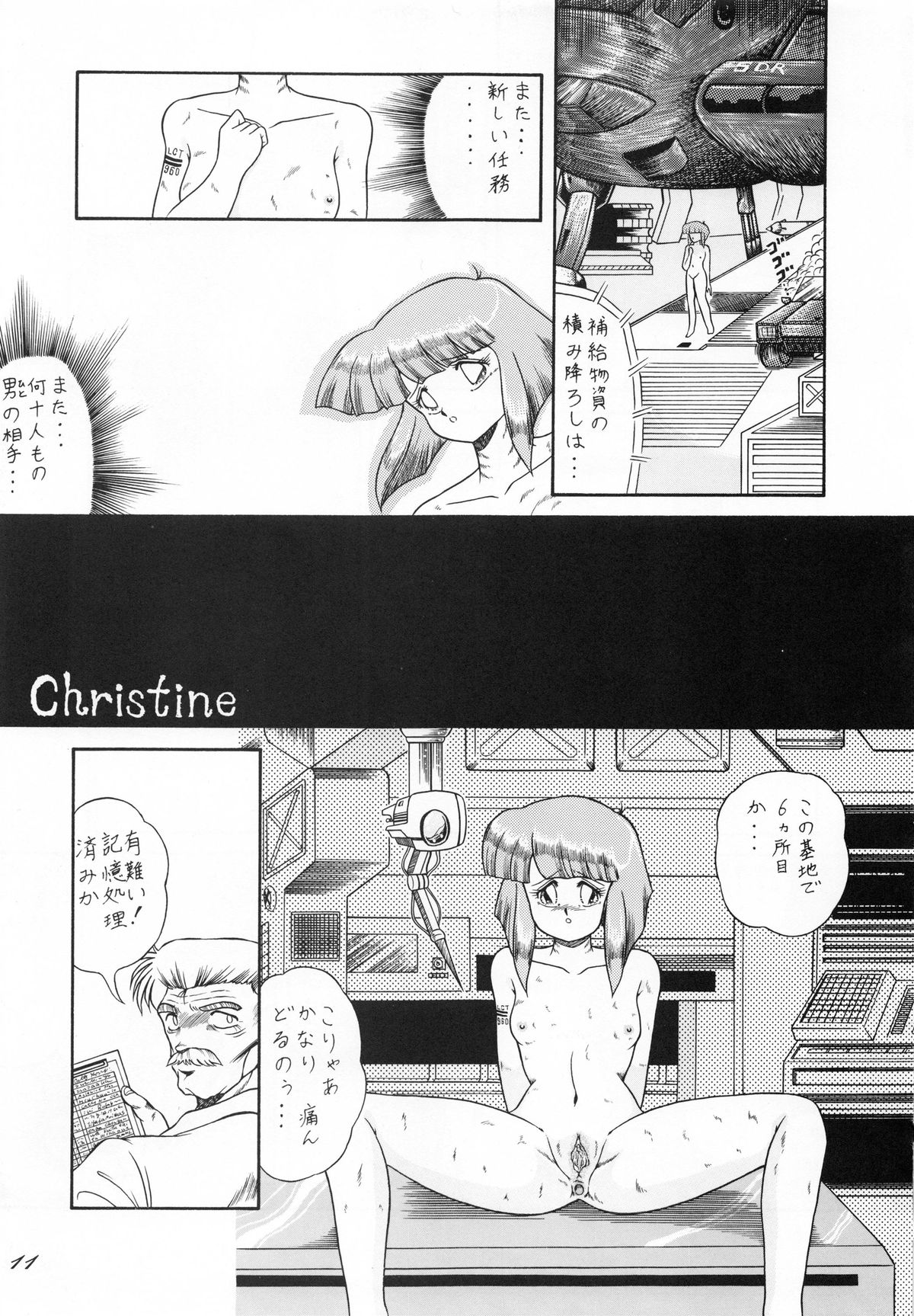 (C38) [Catty House (Heiba D)] Cat's Mate RX (Gall Force) page 13 full