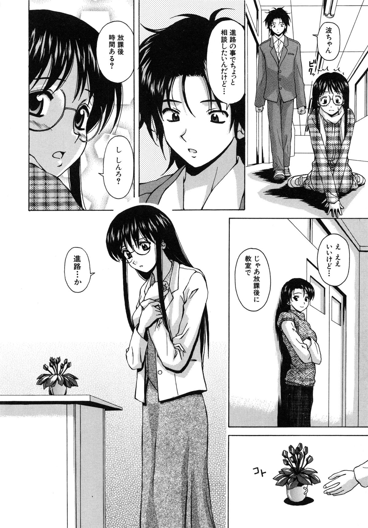 [Fuuga] Yumemiru Shoujo ~ The Girl who Dreams ~ page 47 full