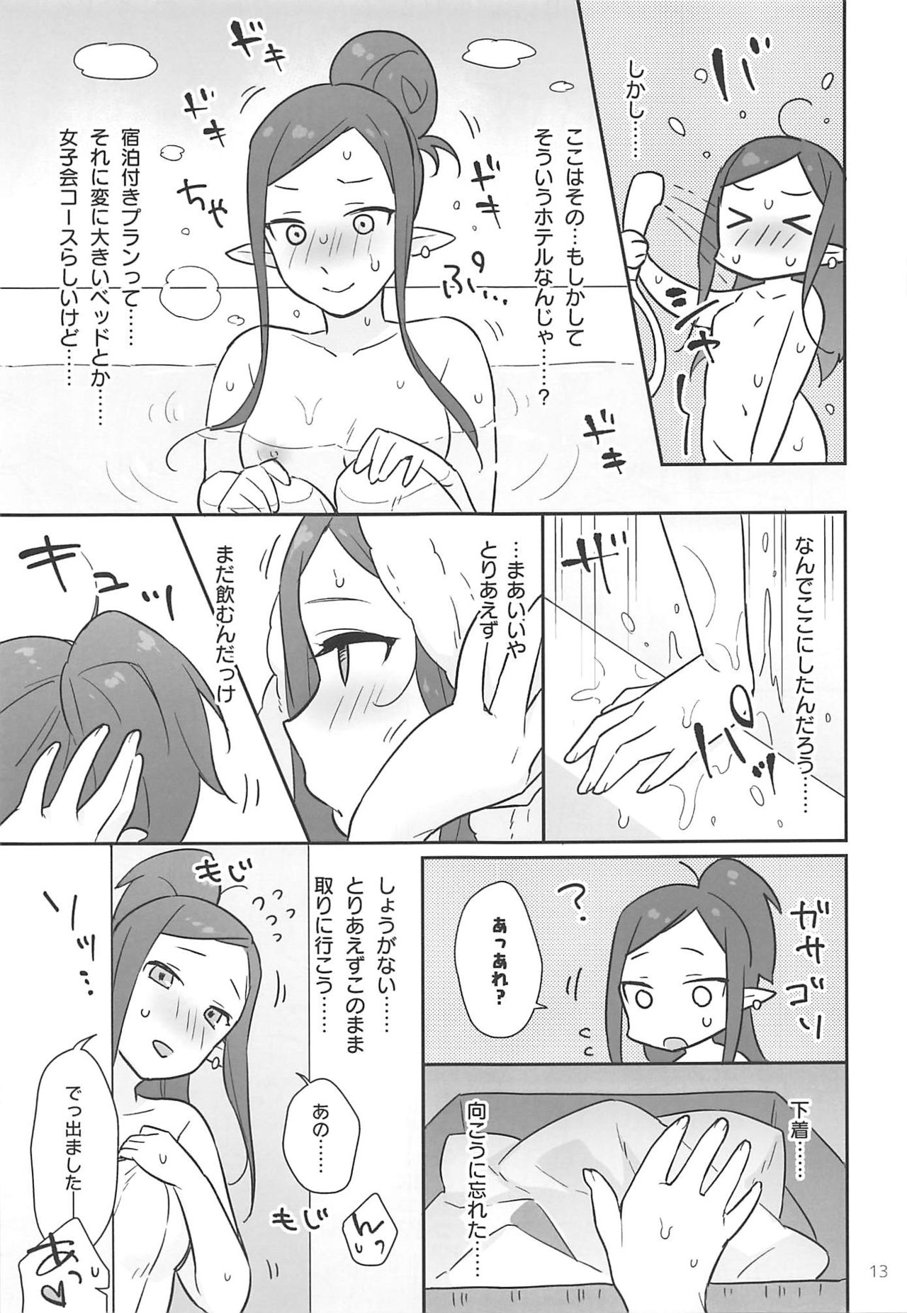 (Futaket 15) [Esulio. (Sasa no Neko)] Kumo Kana Mira ga Tomaranai (Macross Delta) page 12 full