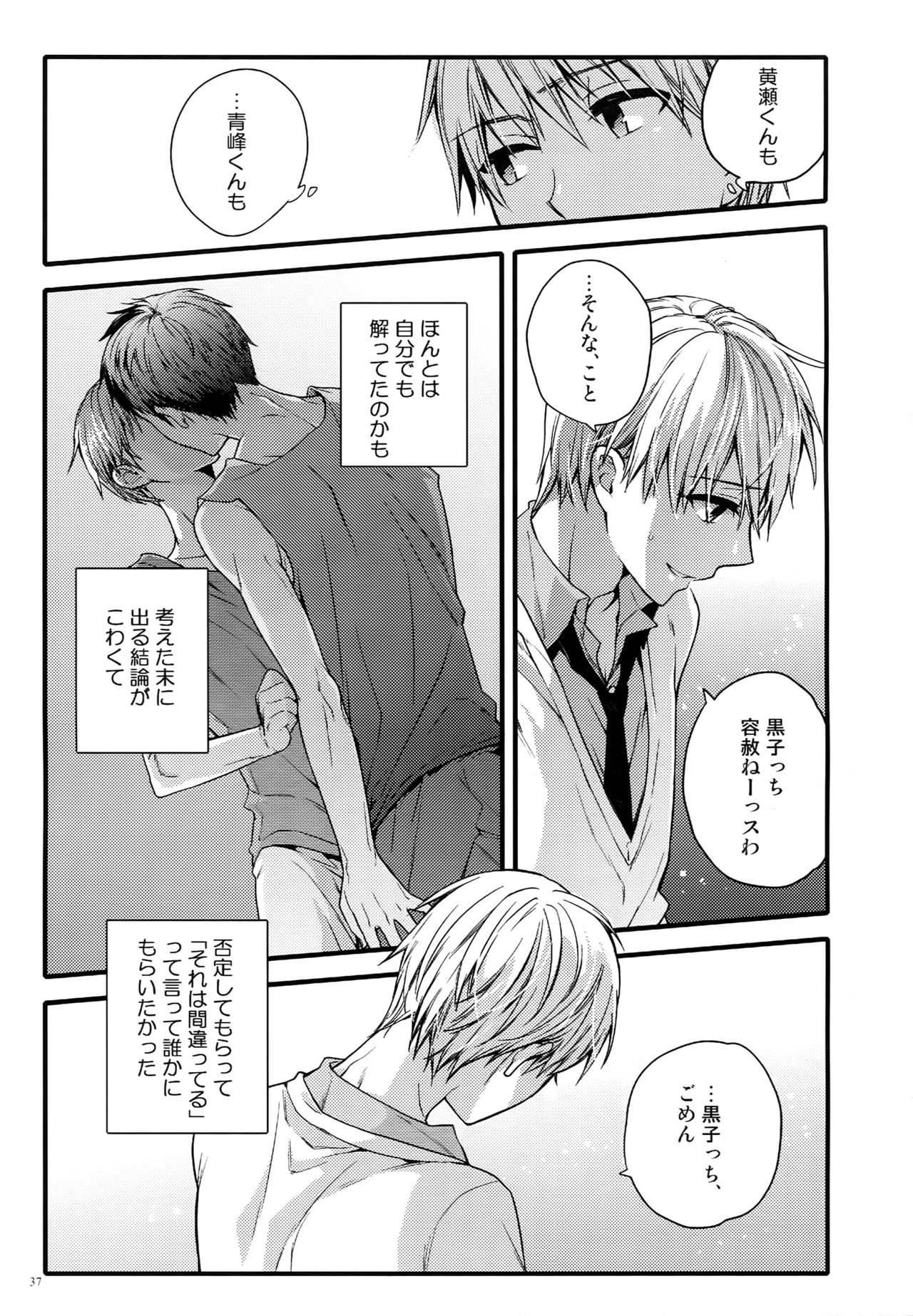 (C87) [QQaid (Nekoyama Kuro)] Jukebox #02 (Kuroko no Basuke) page 40 full