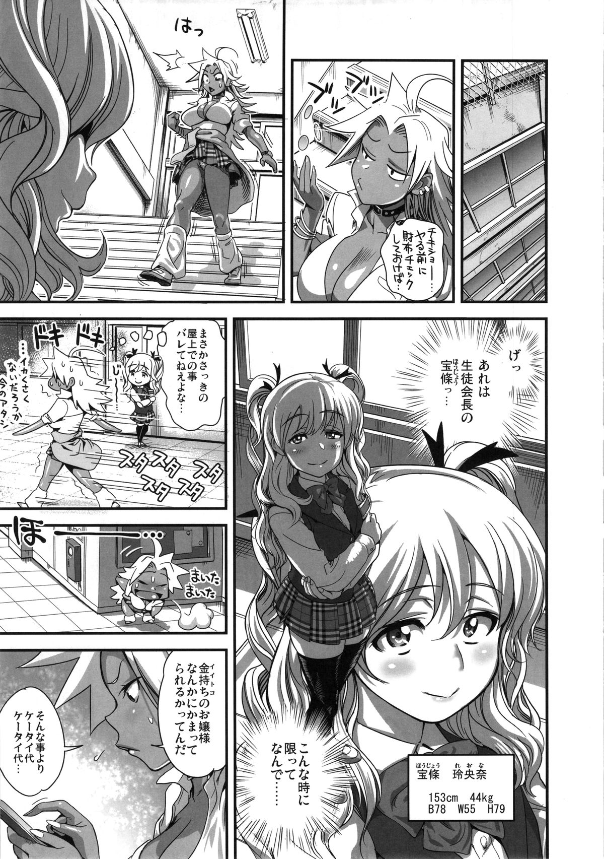 (C85) [Spermation (Tamatsuyada, Satou Kimiatsu)] Energy Kyo-ka!! Soushuuhen 1 NukiSuppo Hen page 6 full