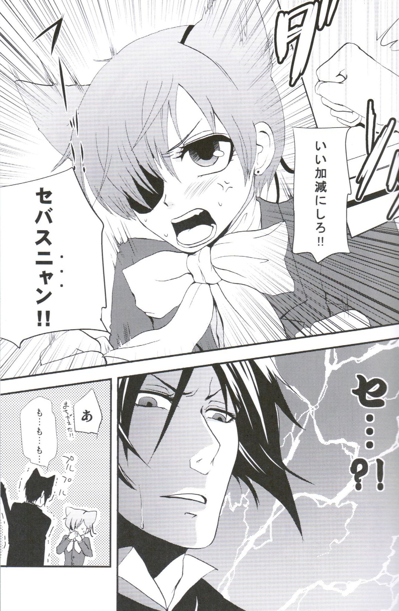 [13steps (Hayakawa Kiwomi)] Akumade Nyanko Desukara (Black Butler) page 10 full