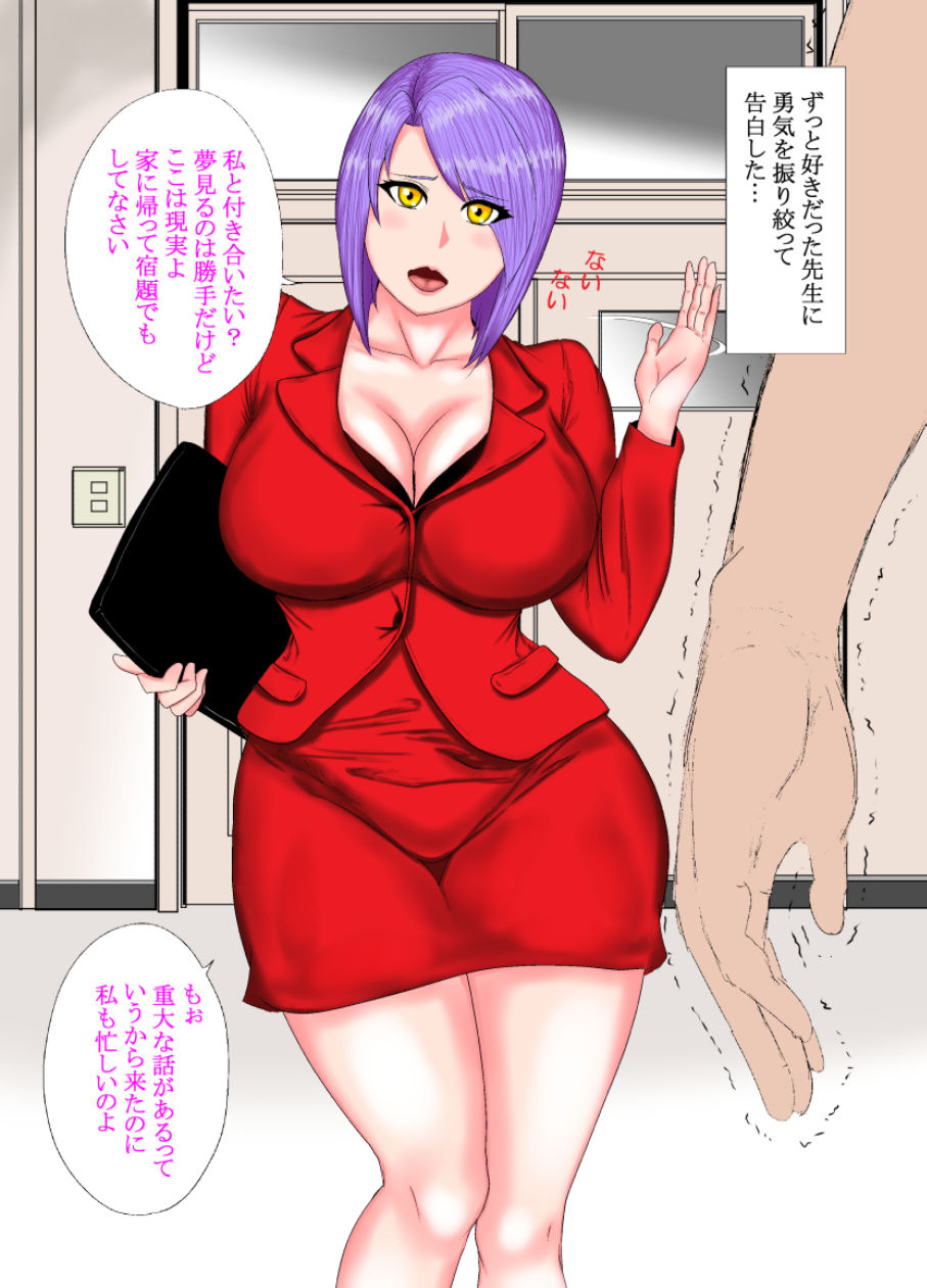 [Binatsu] Ingyaku no Onna Kyoushi Yukino page 34 full