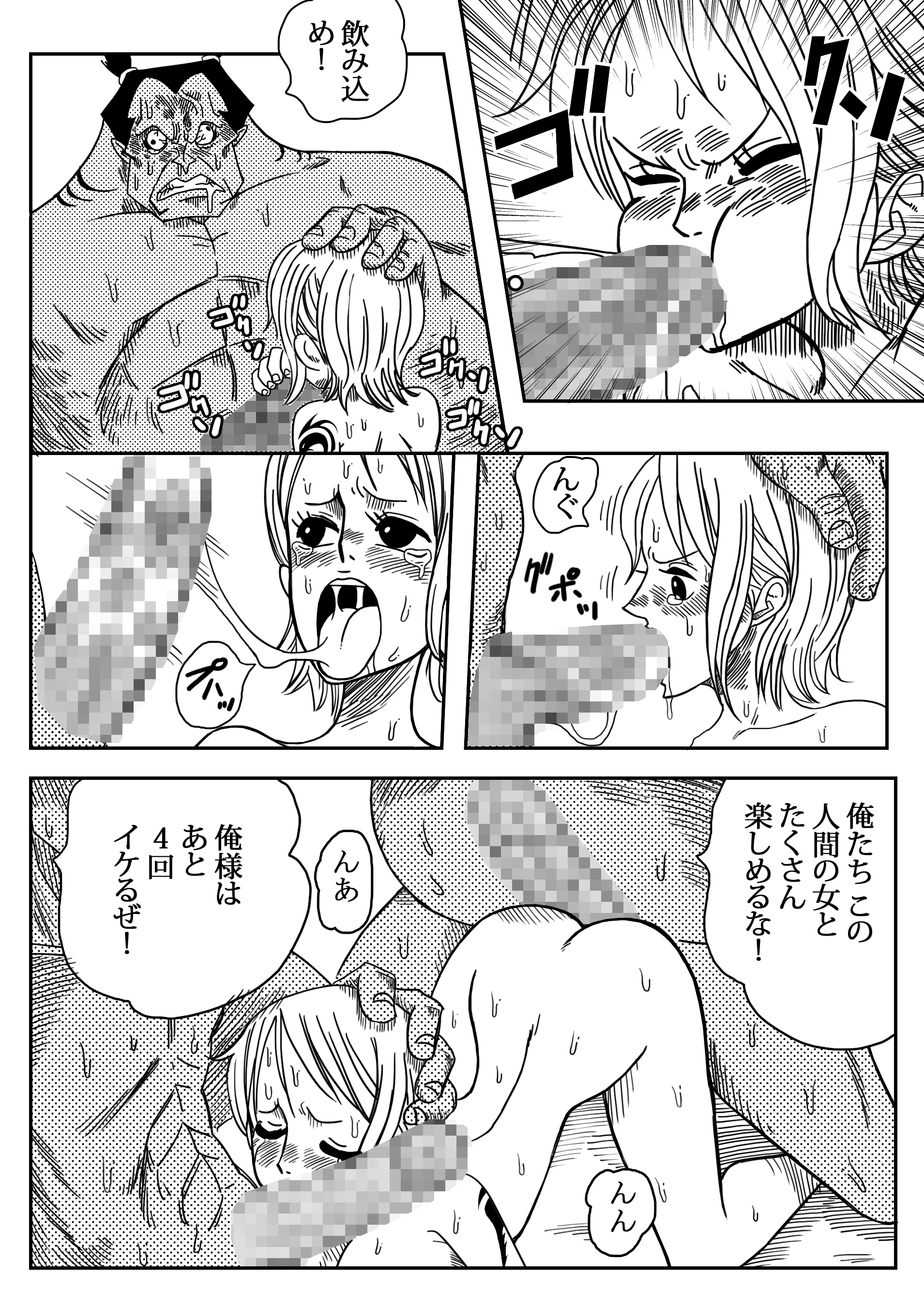 [Yamamoto] Two Piece - Nami vs Arlong (One Piece) [Digital] page 21 full