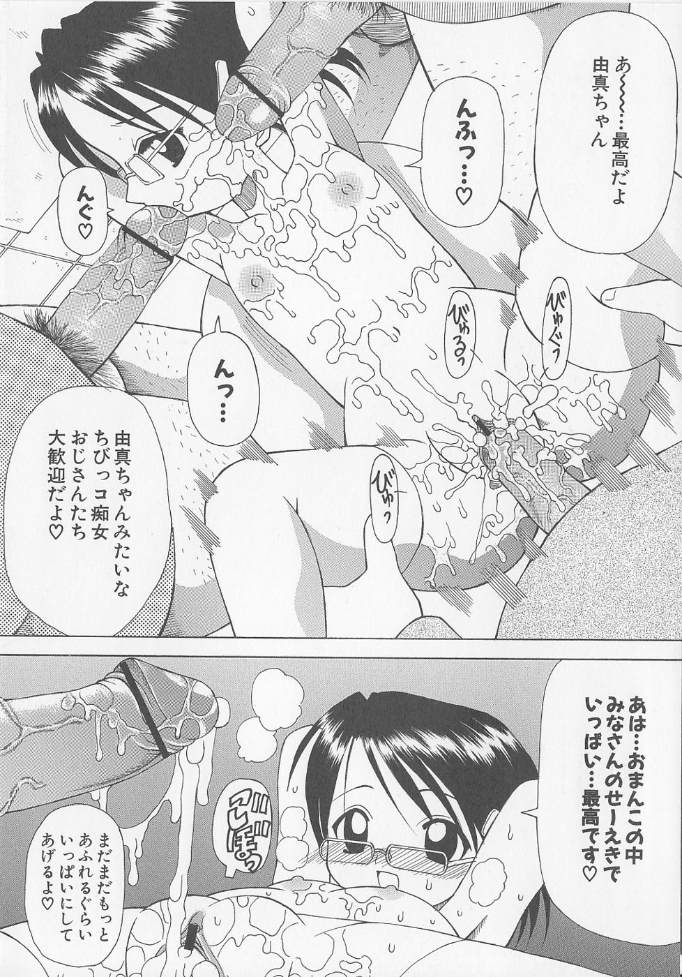 [Kawamoto Yoshiki] Puni-puni Equation page 160 full