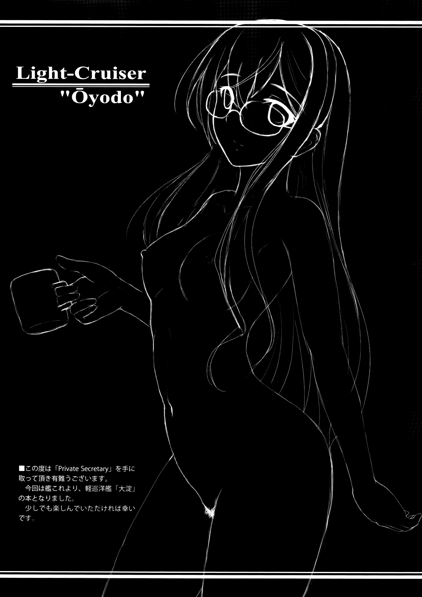 (C87) [Napier Sabre (Ryu-Akt)] Private Secretary (Kantai Collection -KanColle-) page 3 full