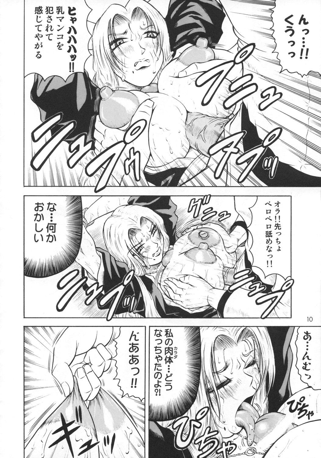 (C73) [J's Style (Jamming)] Bararu (Bleach) page 9 full