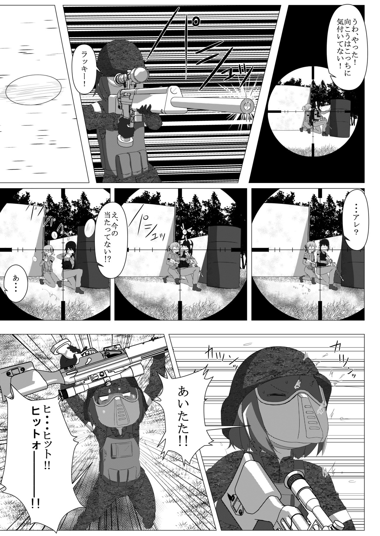 [TOMATO COMPANY (Abutomato)] Survival Game Magica (Puella Magi Madoka Magica) [Digital] page 20 full