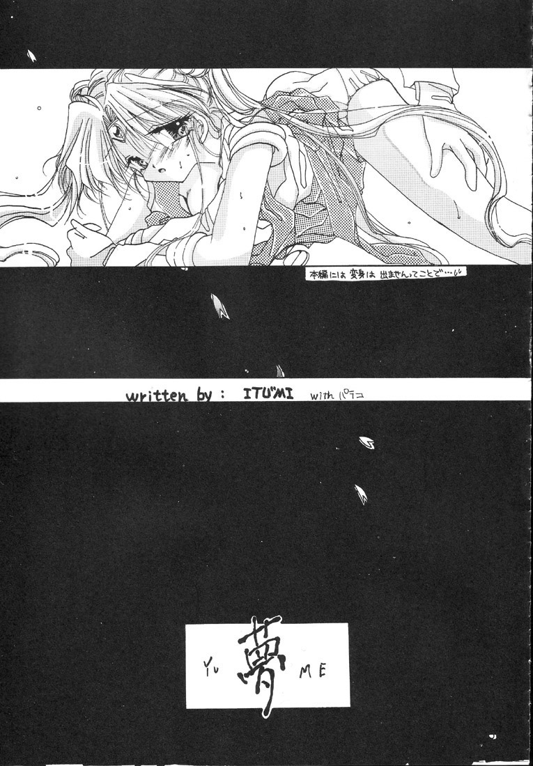 (C47) [Ryokan Hanamura (Hanamura Sei Tarou)] Kantsubaki no Ma (Various) page 22 full