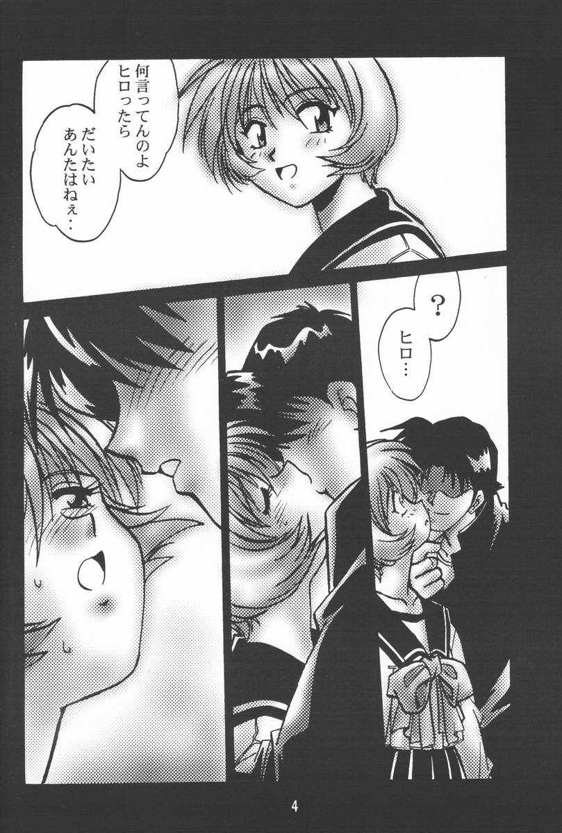 (SUPER9) [Studio Katsudon (Manabe Jouji)] Shiho-chan no Gyakushuu!! (To Heart) page 2 full