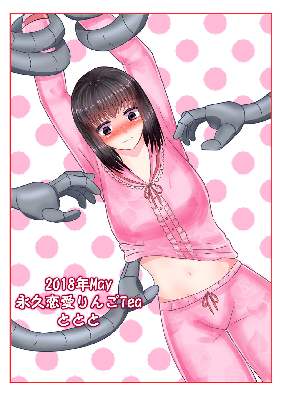 [Eclair Ringo Tea] Kurokami Joshi o Kusuguru dake no All Color Eromanga page 20 full