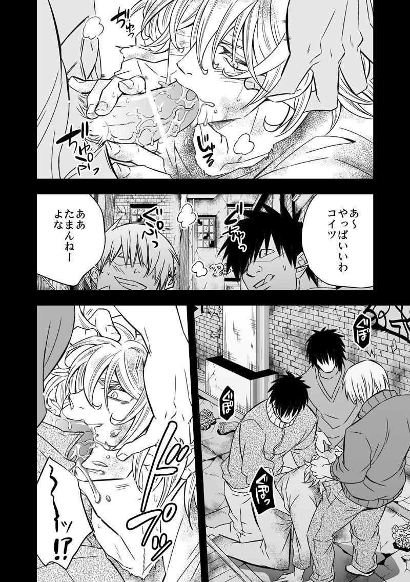 [Unknown (UNKNOWN)] Tobira to Kamen page 63 full