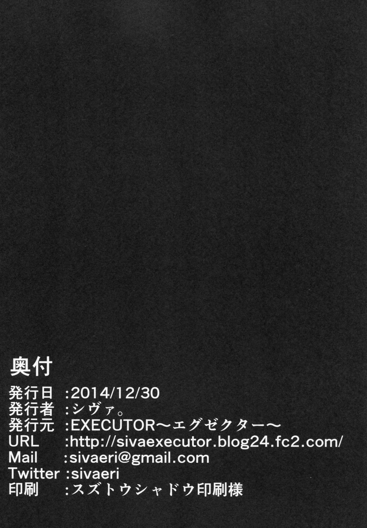 (C87) [EXECUTOR (Siva.)] Mogyutto bath de Sekkinchuu (Love Live!) page 25 full
