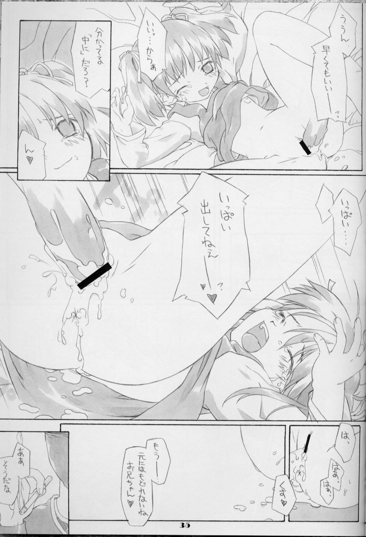 (C59) [Yakata (Various)] Lolita Price page 34 full