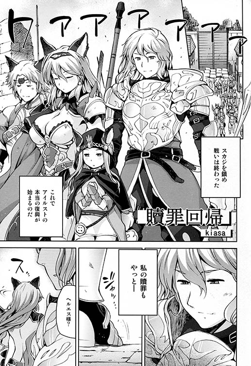 (C89) [Kacchuu Musume (gemu555, Hiyoshi Hana, kiasa)] kuro ageha (Granblue Fantasy) page 36 full