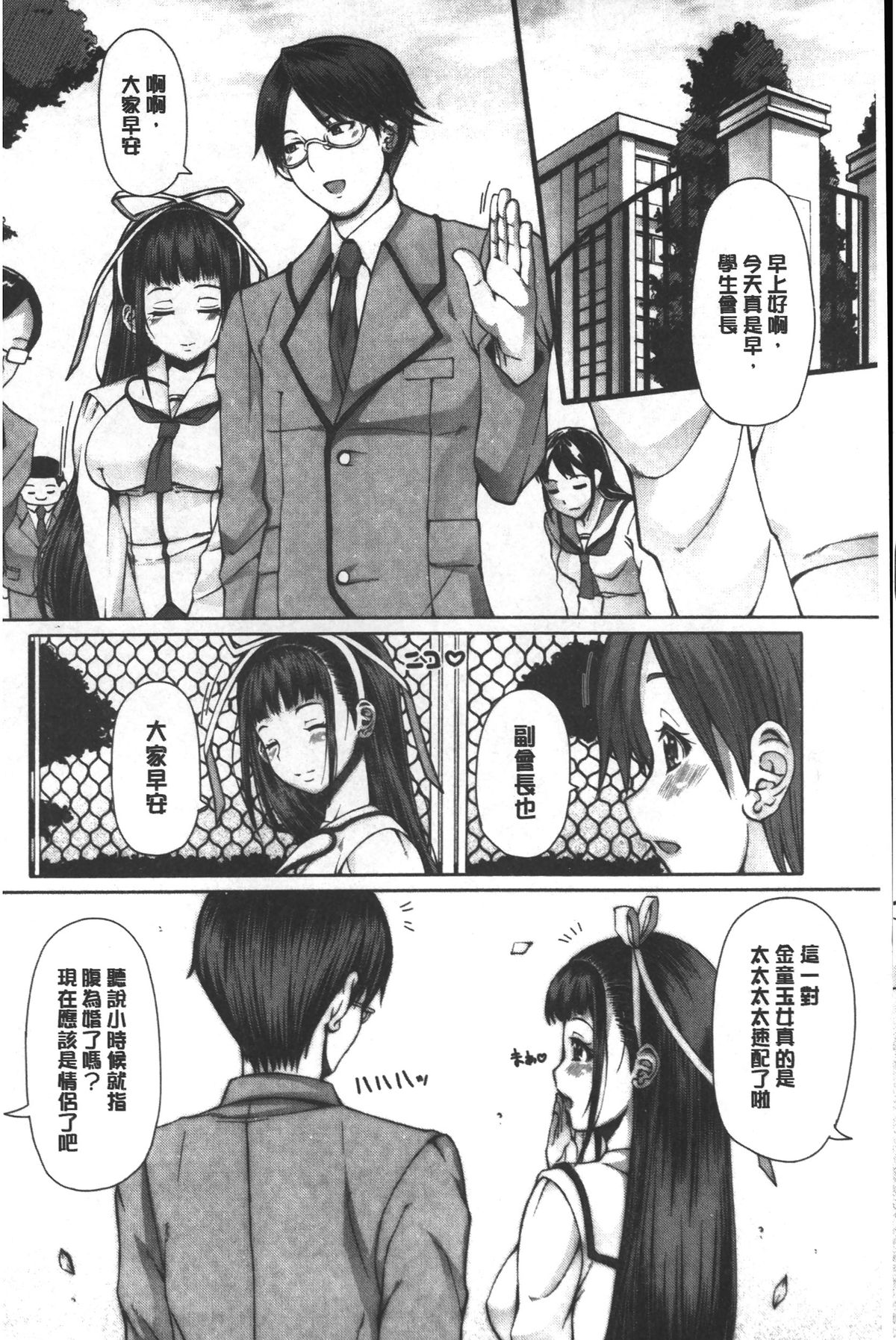 [RED-RUM] Kagome no Inyoku - After School Lady | 籠姬的淫欲 [Chinese] page 49 full