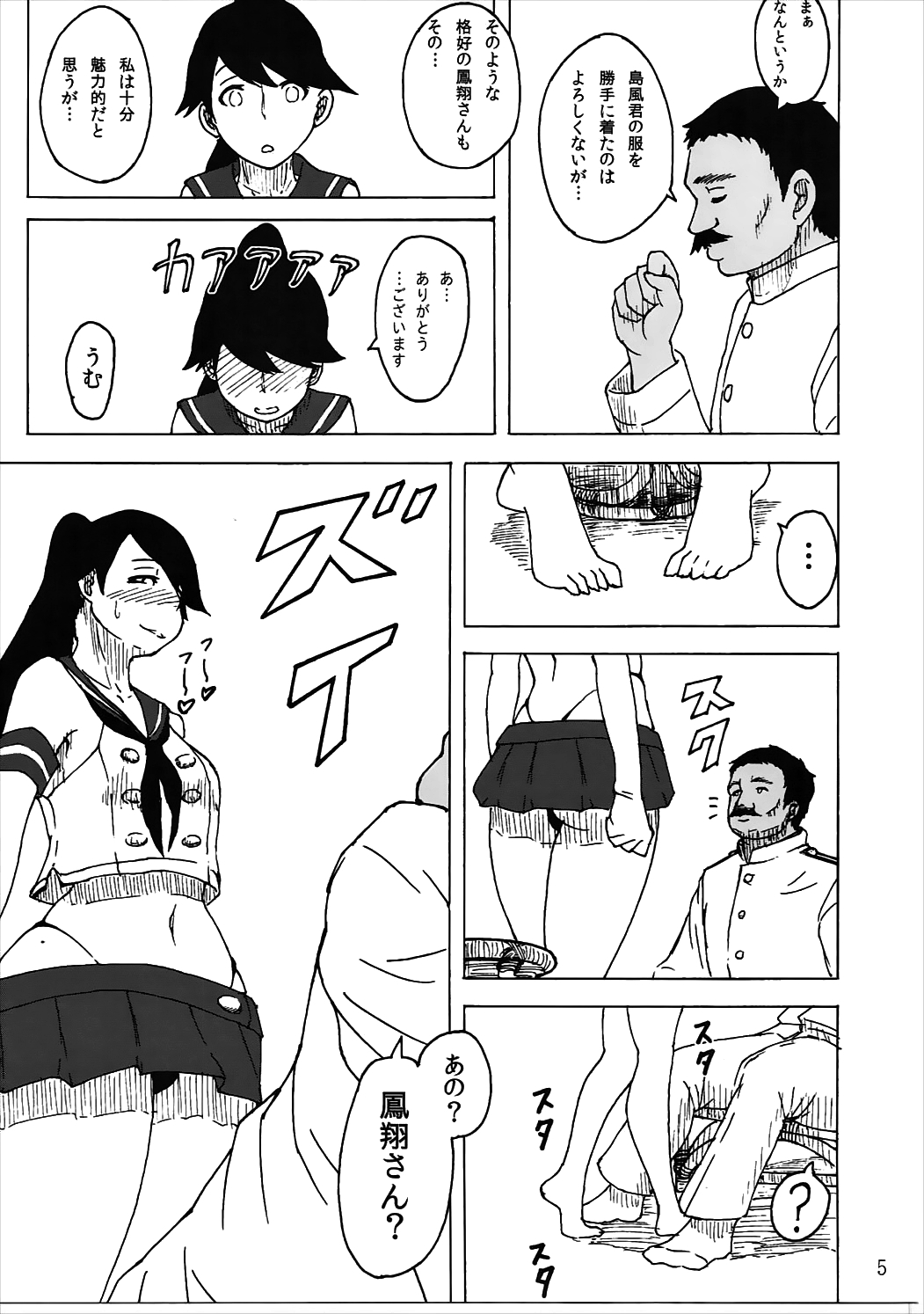 (COMIC1☆9) [Sobabu (Rasson)] Oshioki desu ka... Itashikata Arimasen ne (Kantai Collection -KanColle-) page 4 full