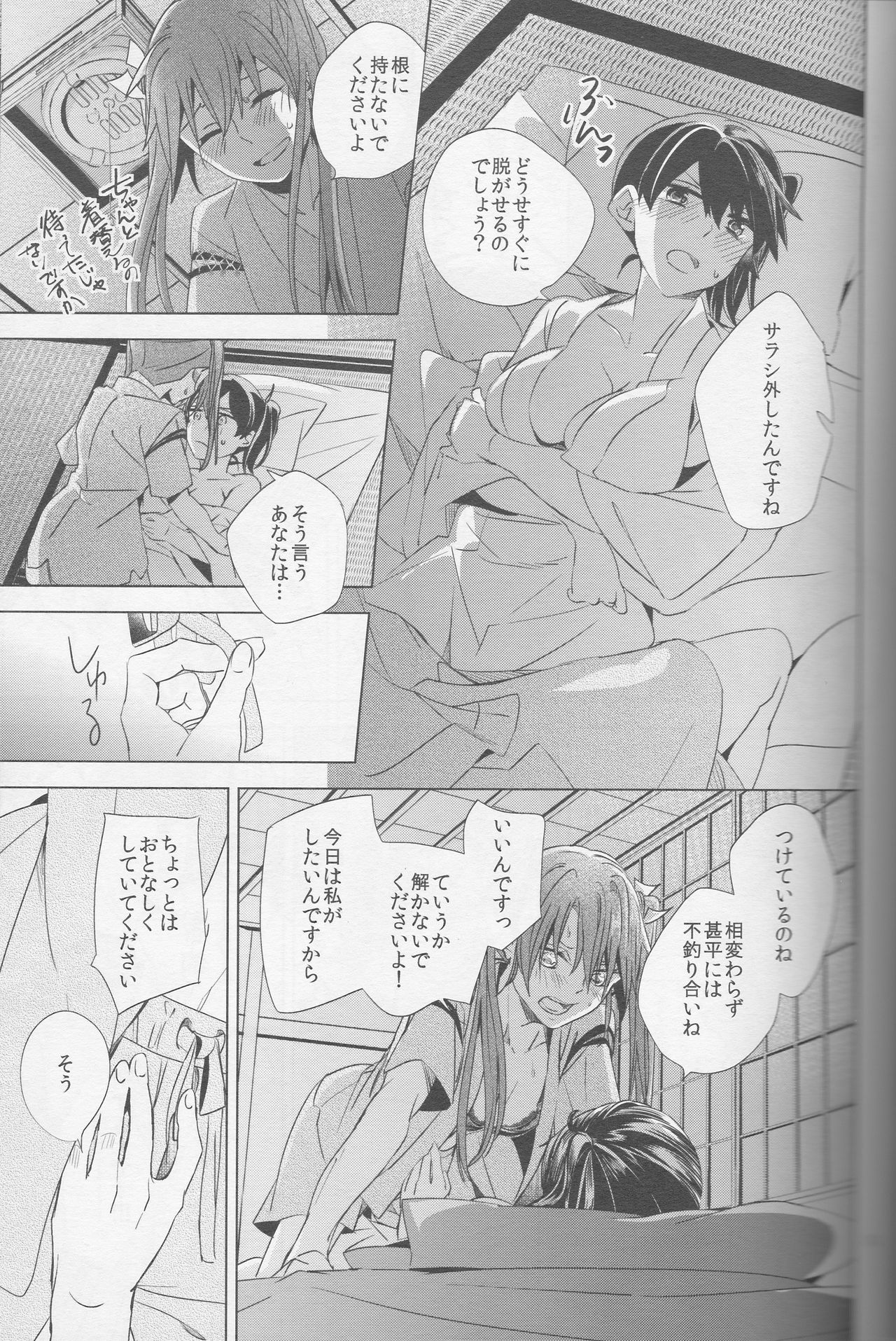 (Kobe Kawasaki Zousen Collection 4) [Komorebitei (sora)] Mebuku Omoi (Kantai Collection -KanColle-) page 12 full