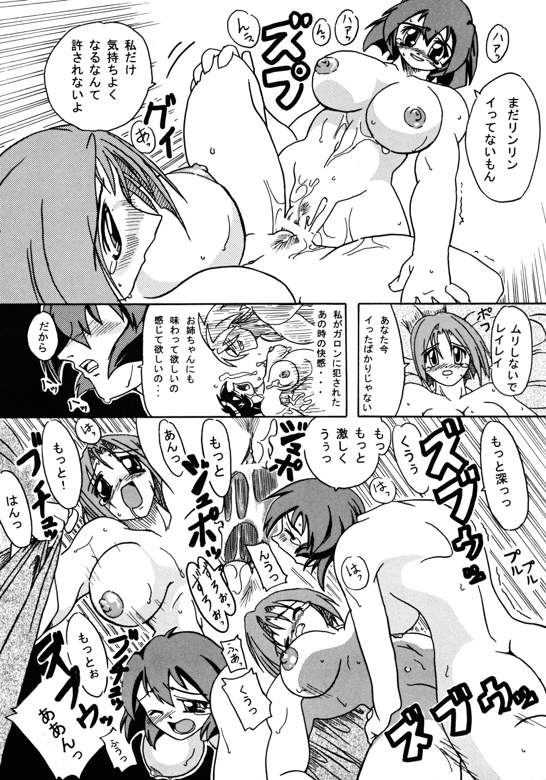 (SC14) [Furuya (Take)] Shimai Sanmai (Darkstalkers, Samurai Spirits) page 12 full