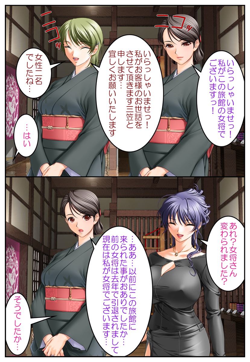 [Hengen Monogatari] Oshioki Nyotaika Onsen ~Kinshin Soukan de Otokonoko Ryokou!?~ page 16 full
