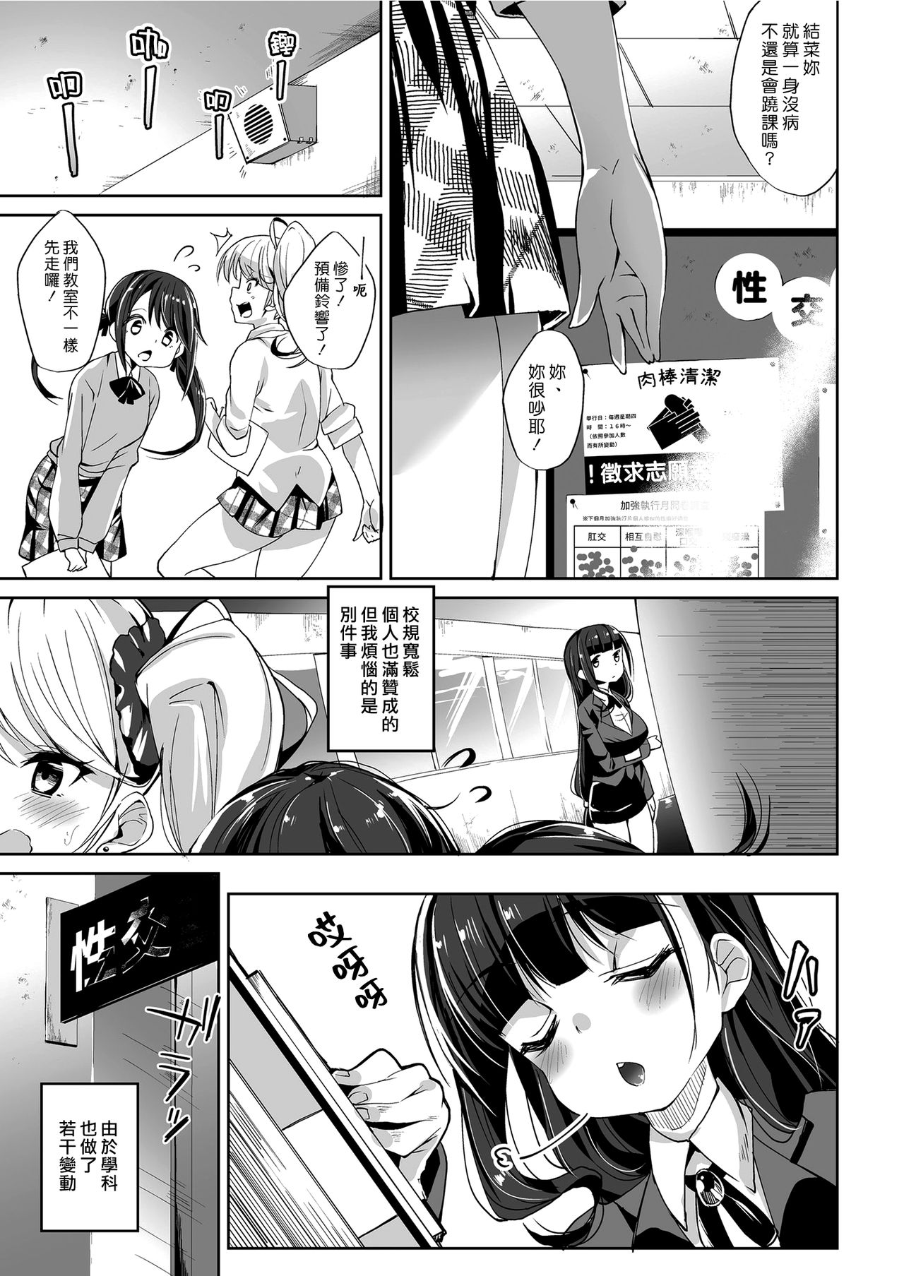 [Nigesapo] Taiken Jisshuu | 體驗實習 (COMIC KURiBERON 2019-06 Vol. 80) [Chinese] [漢化組漢化組] [Digital] page 3 full