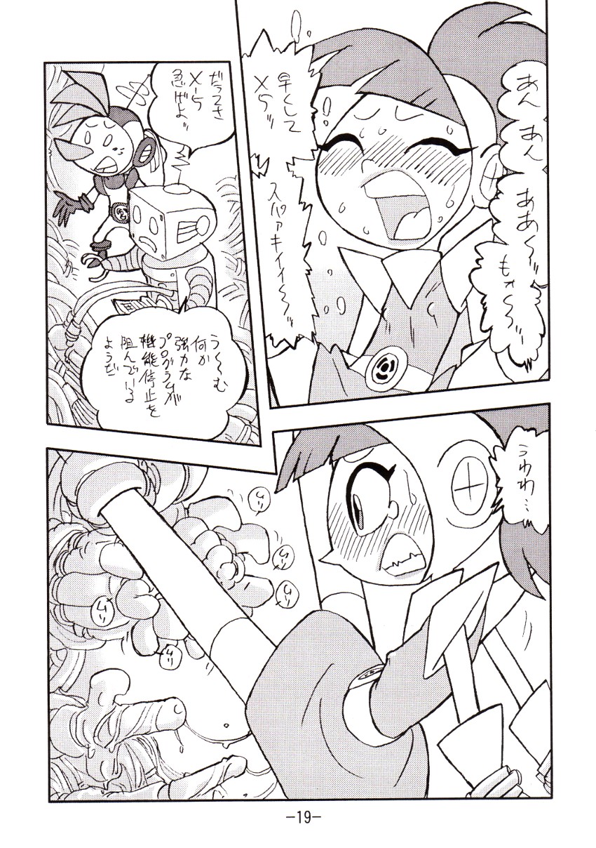 [UNION OF THE SNAKE (Shinda Mane)] psychosomatic counterfeit vol. 2 (Atomic Betty) page 18 full