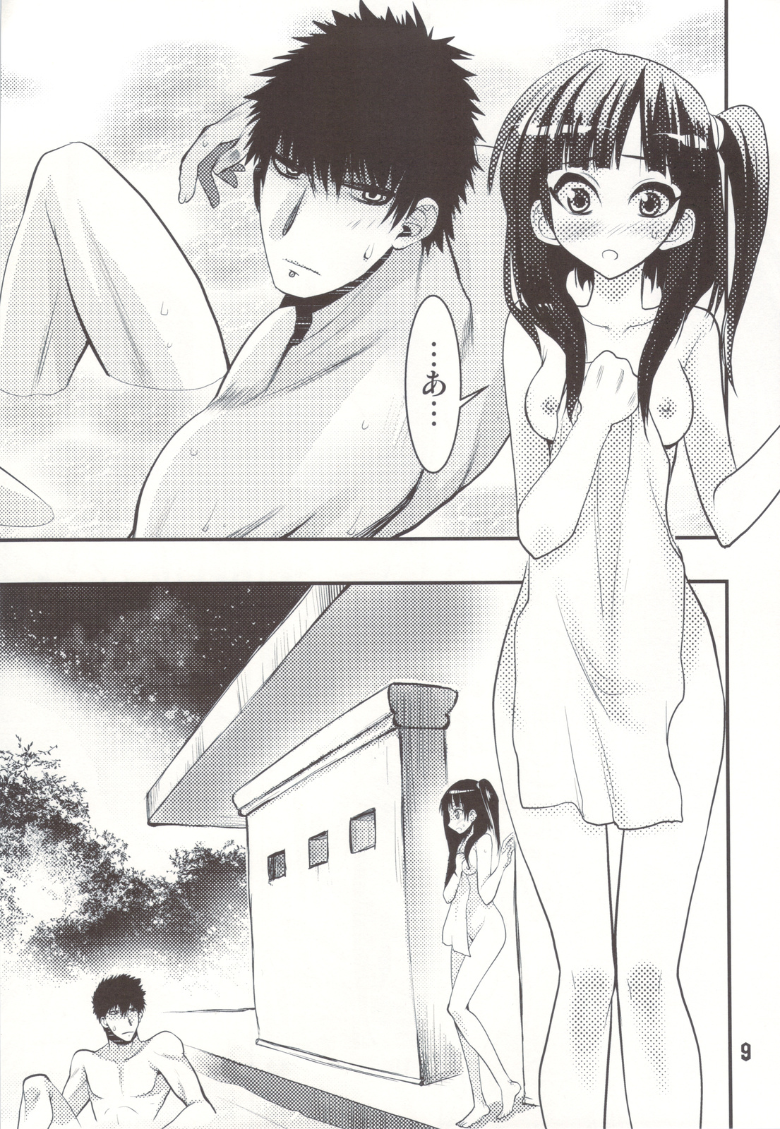 (C83) [Tsubuan Doumei (Kagesaki Yuna)] Morumoru (Magi) page 7 full