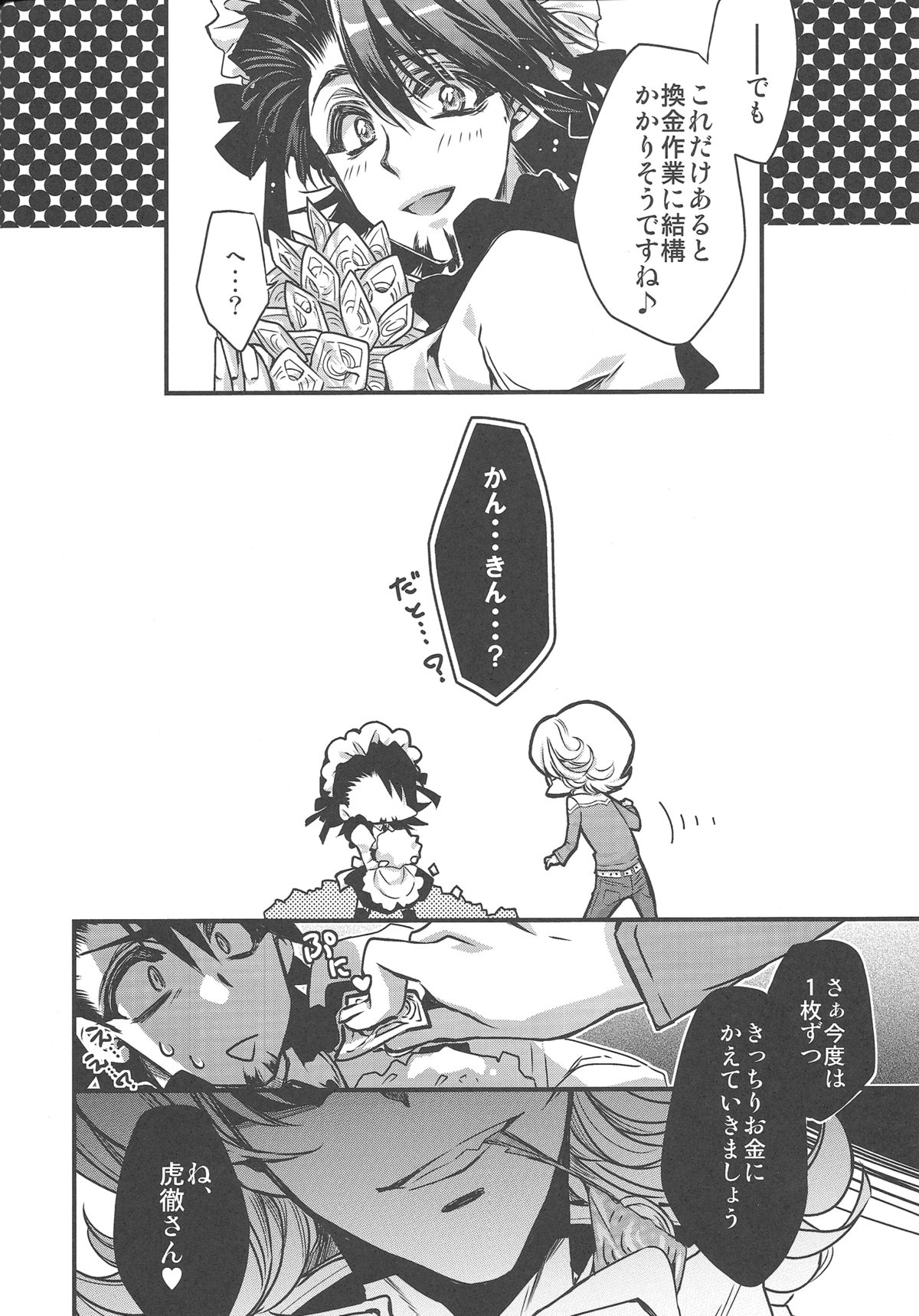 (HaruCC17) [RIRIADOLL (Takewakamaru)] Boku wa Kotetsu-san no Gentei Goshujinsama (Tiger & Bunny) page 22 full