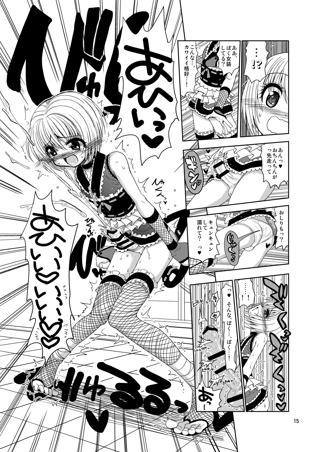 [Senbon Knock Zadankai (Inaba Fuyuki)] Kunoichinko ~Otokonoko Ninja VS Futanari Ninja~ [Digital] page 15 full