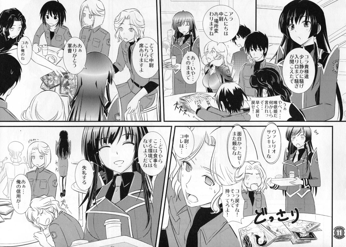 (C81) [Natakuga-Yuku! (Xanadu)] Liguria no Hitomi (Muv-Luv Alternative: Total Eclipse) [Incomplete] page 11 full